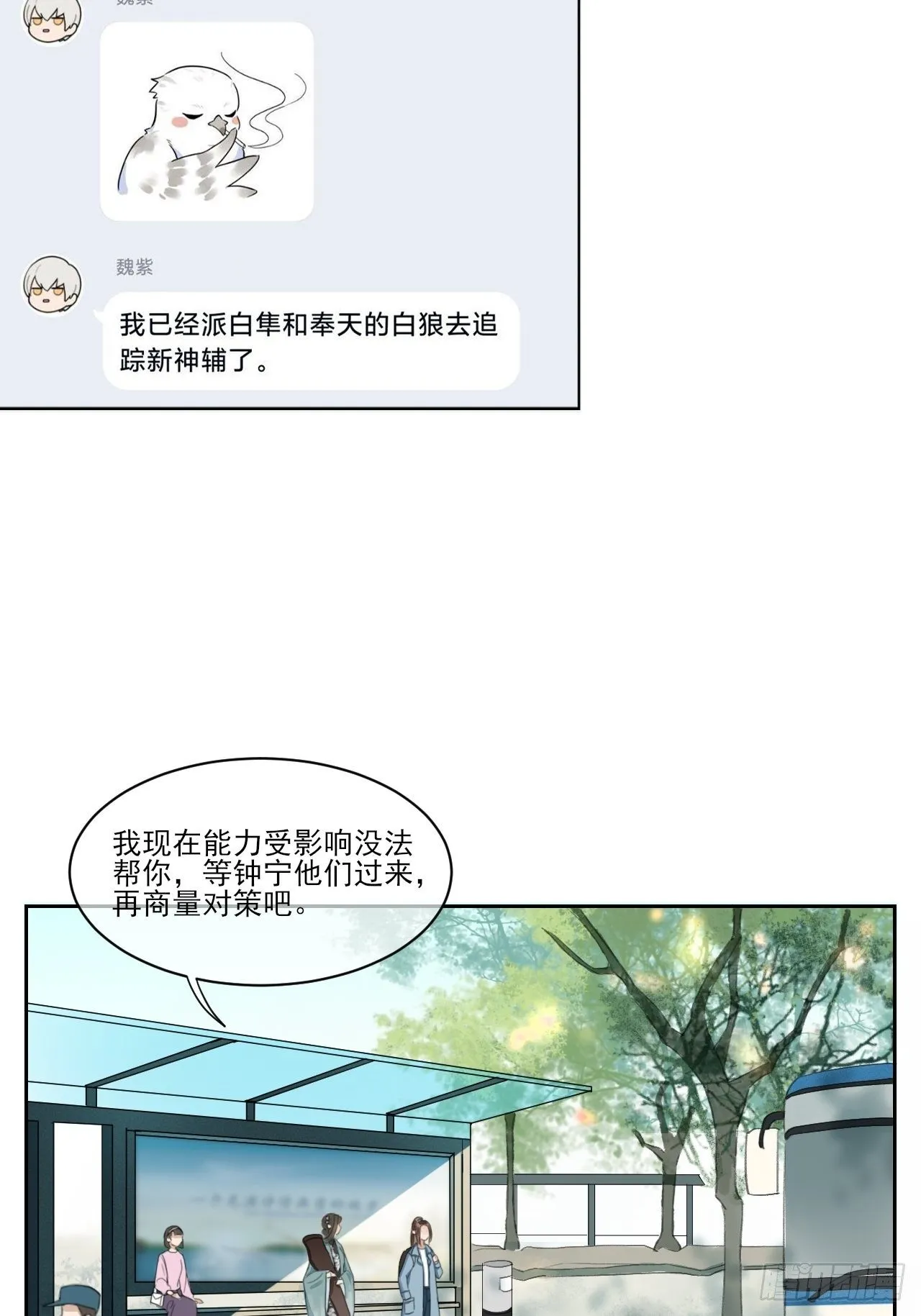 神辅善恶 第2页