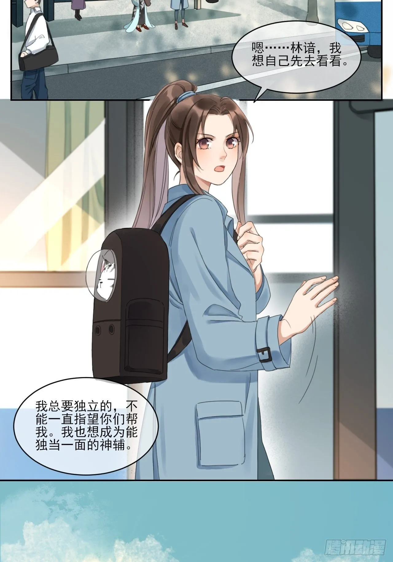 神辅善恶 第3页