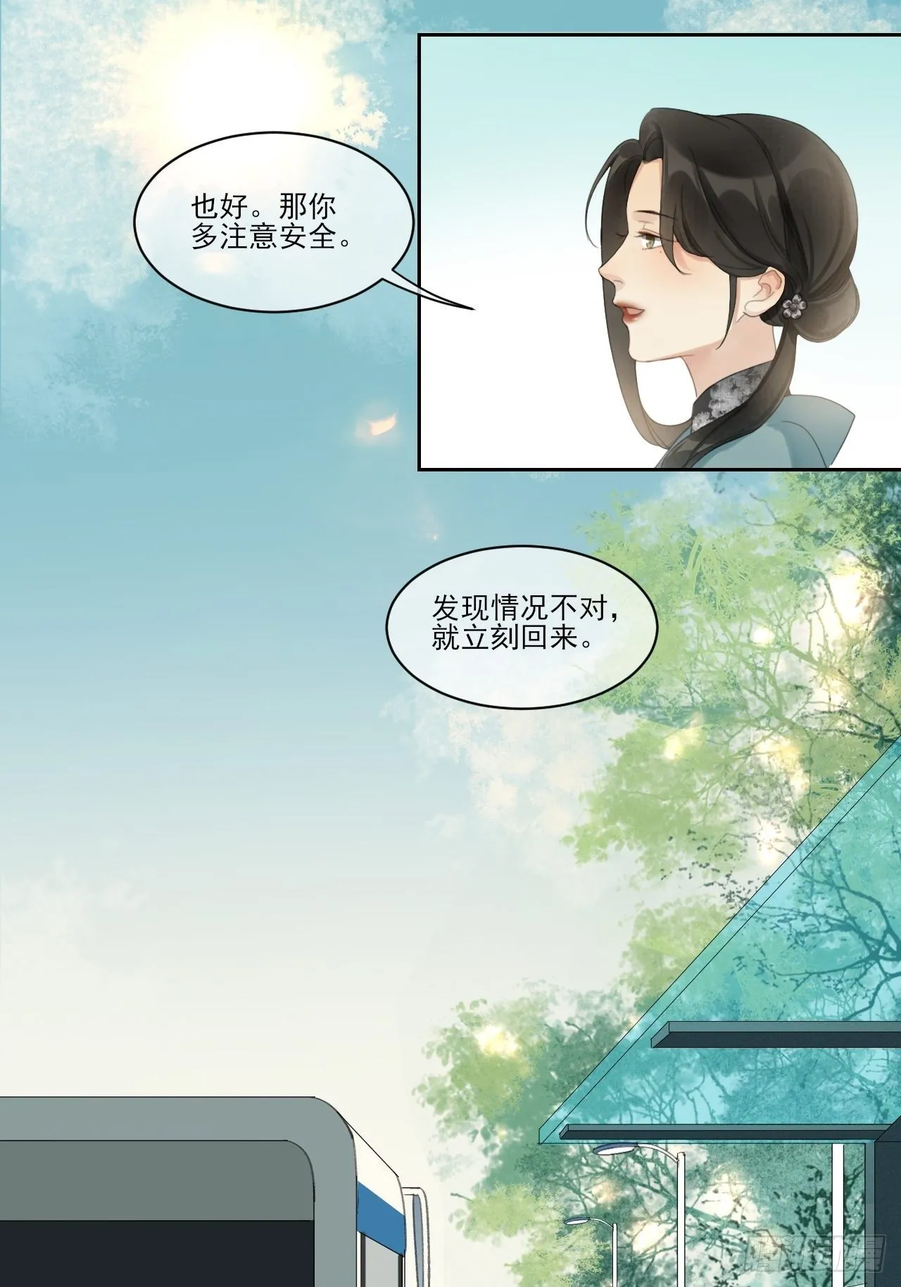 神辅善恶 第4页