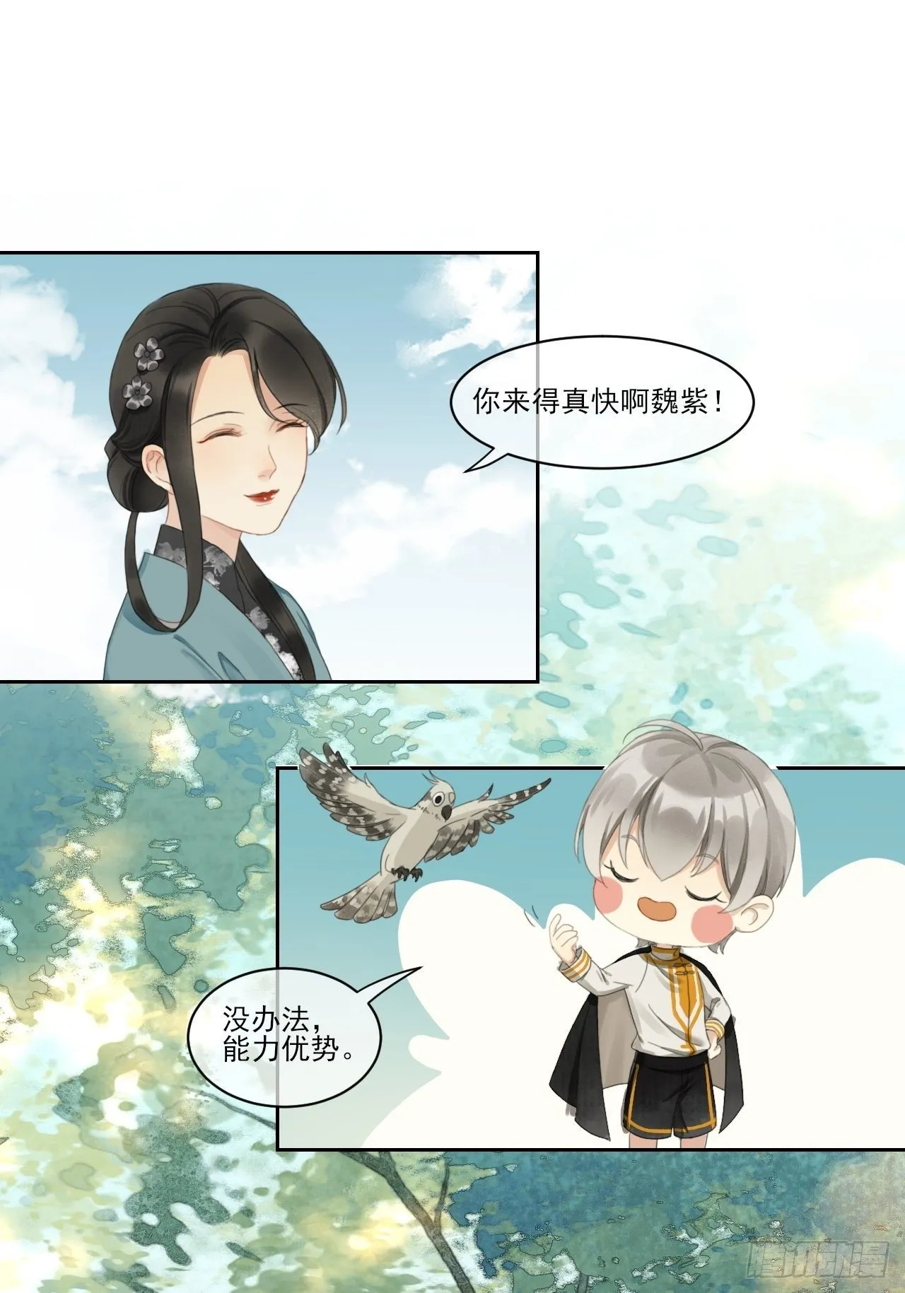 神辅善恶 第8页