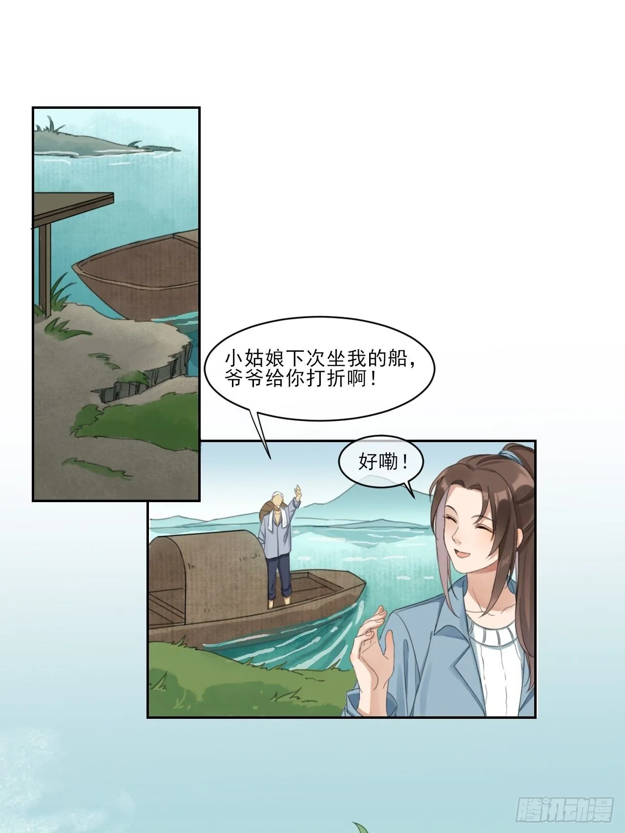神辅善恶 第21页