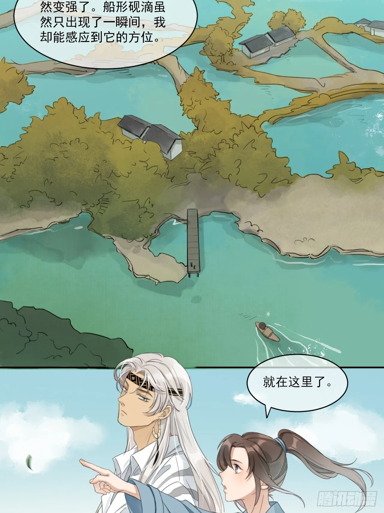 神辅善恶 第24页