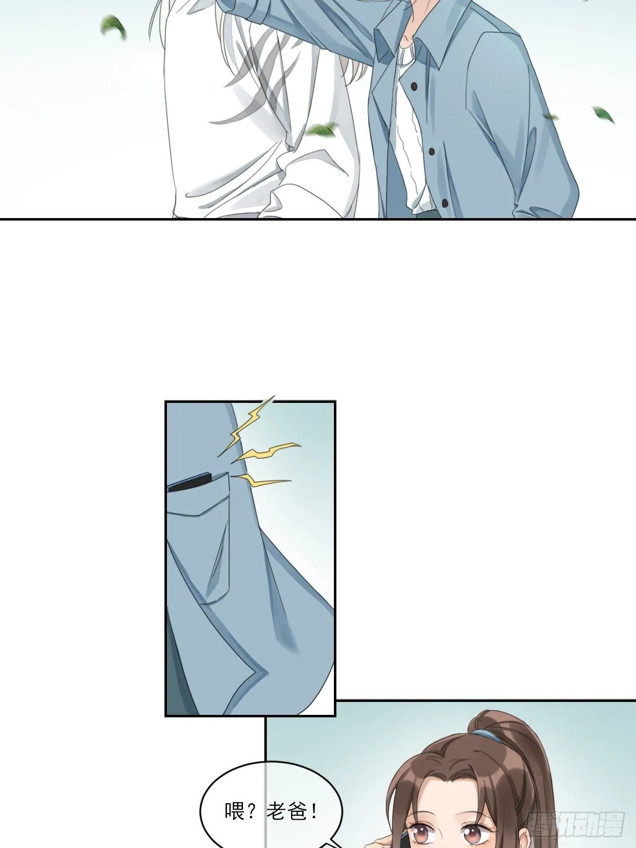 神辅善恶 第25页