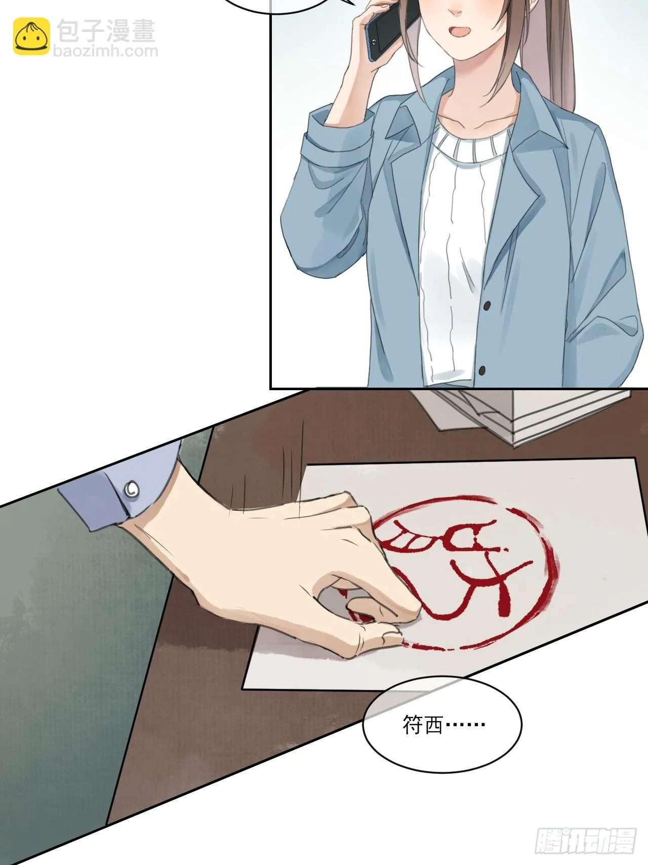 神辅善恶 第26页