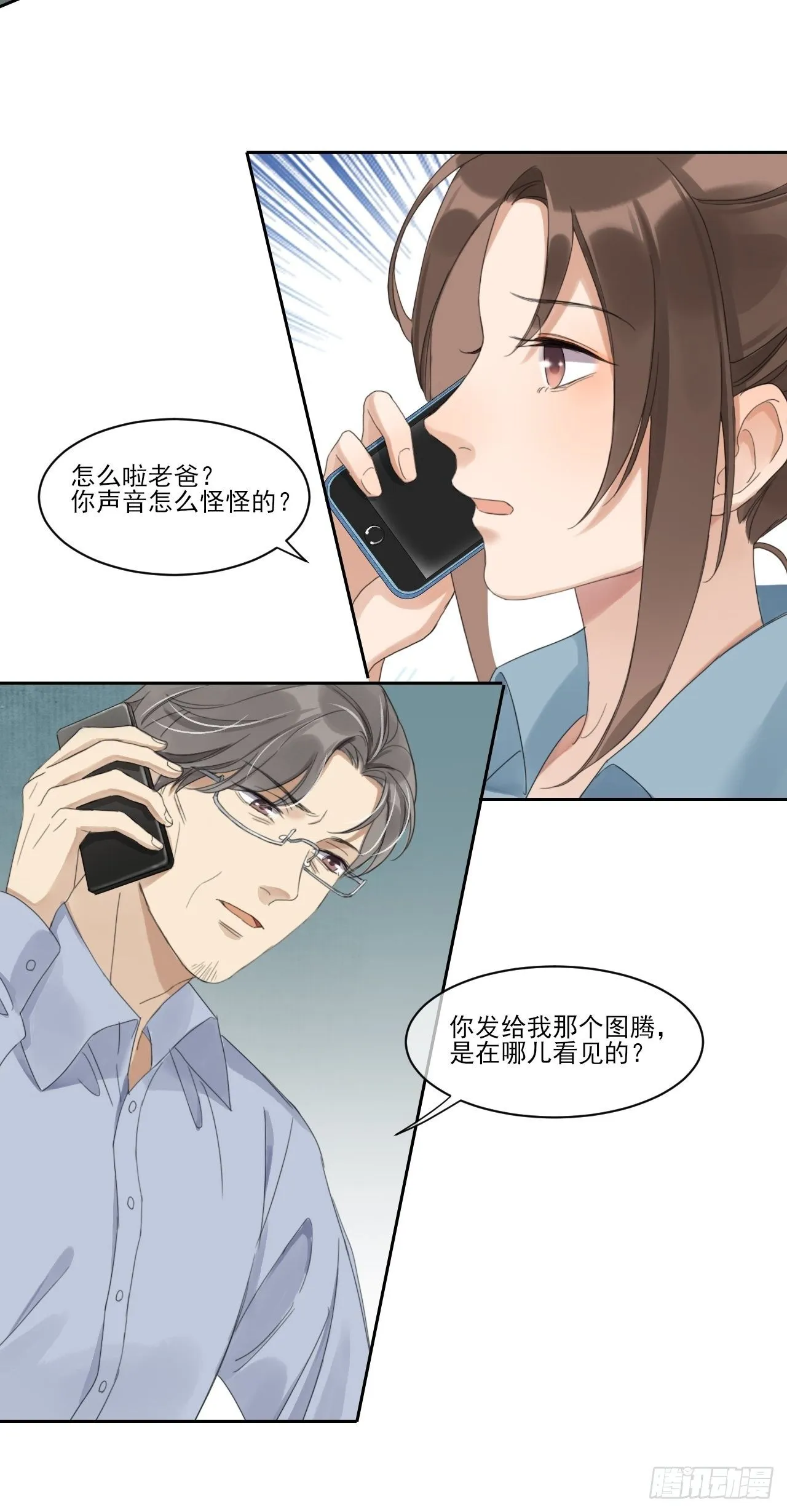 神辅善恶 第27页