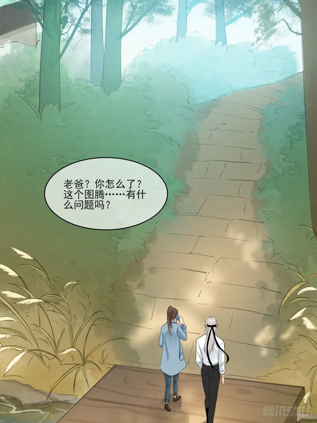 神辅善恶 第29页