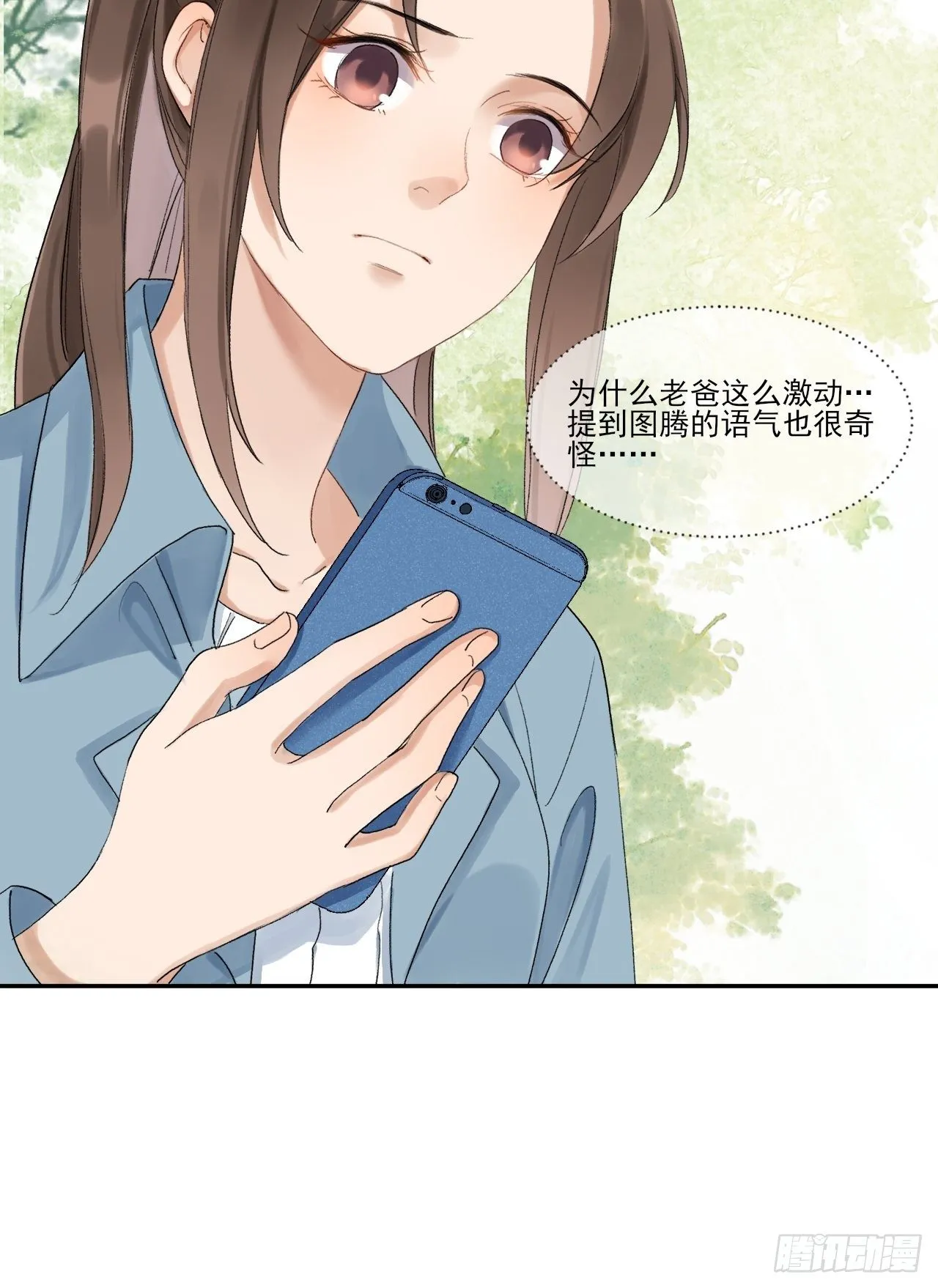 神辅善恶 第34页
