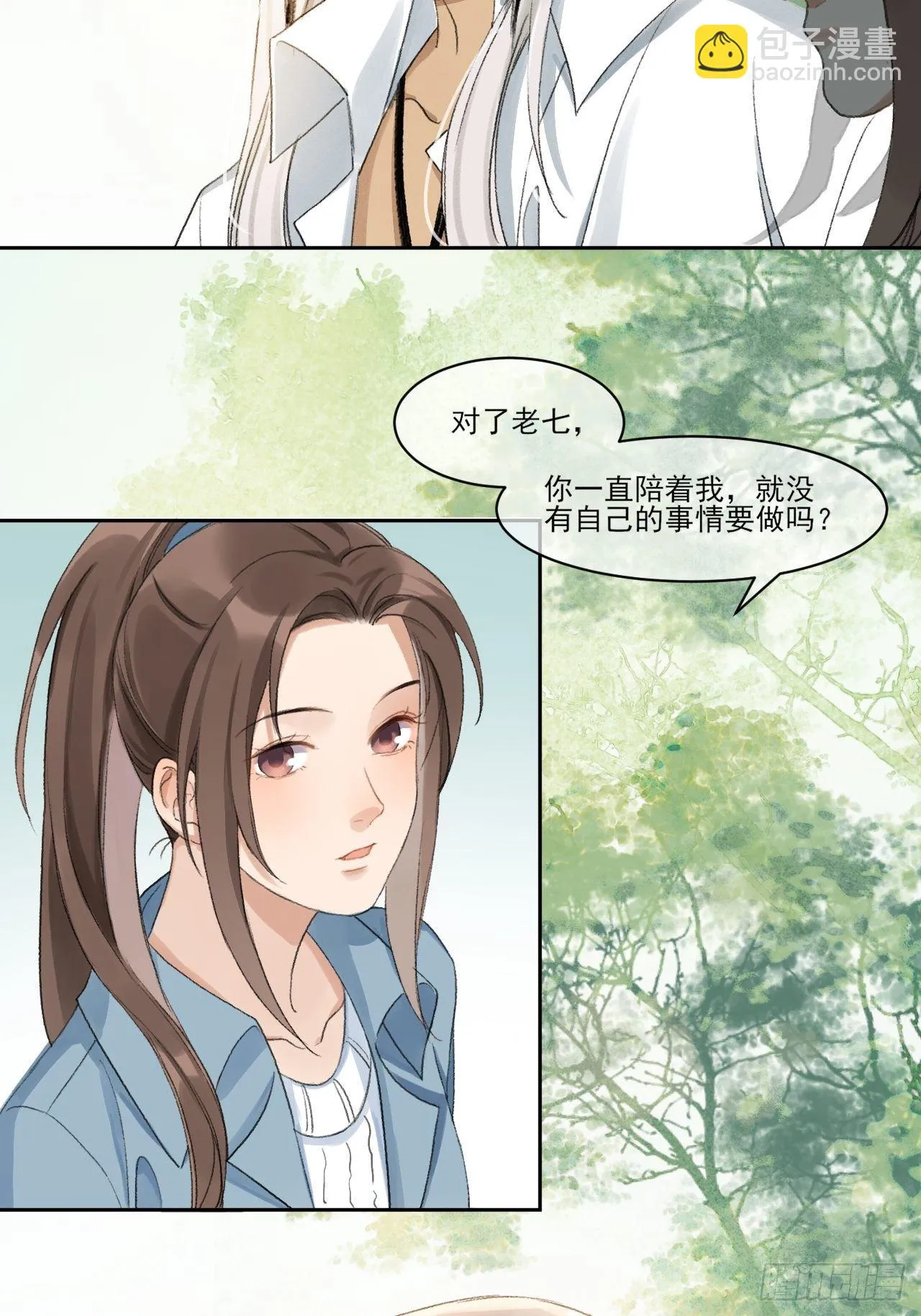 神辅善恶 第36页