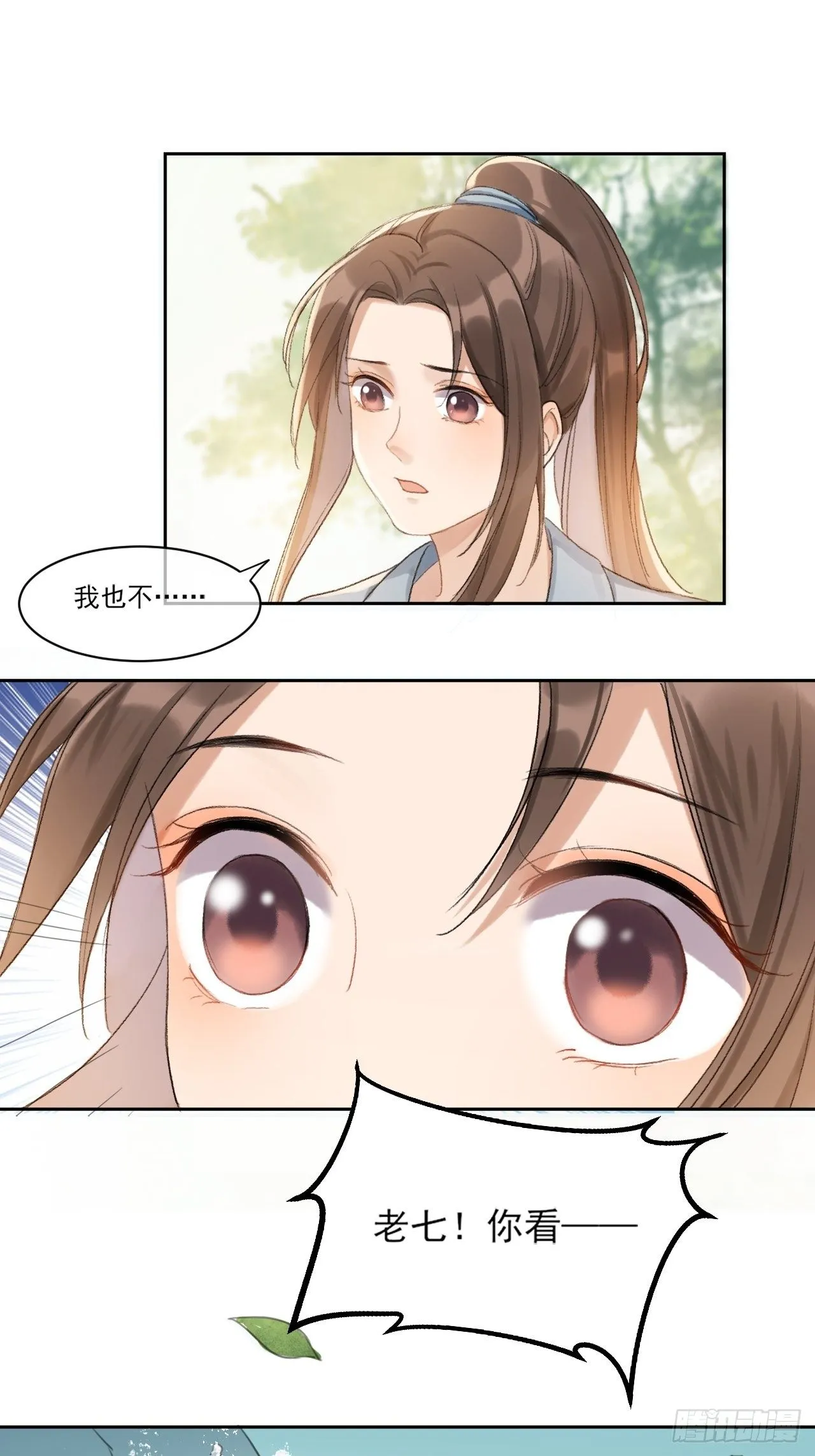 神辅善恶 第41页