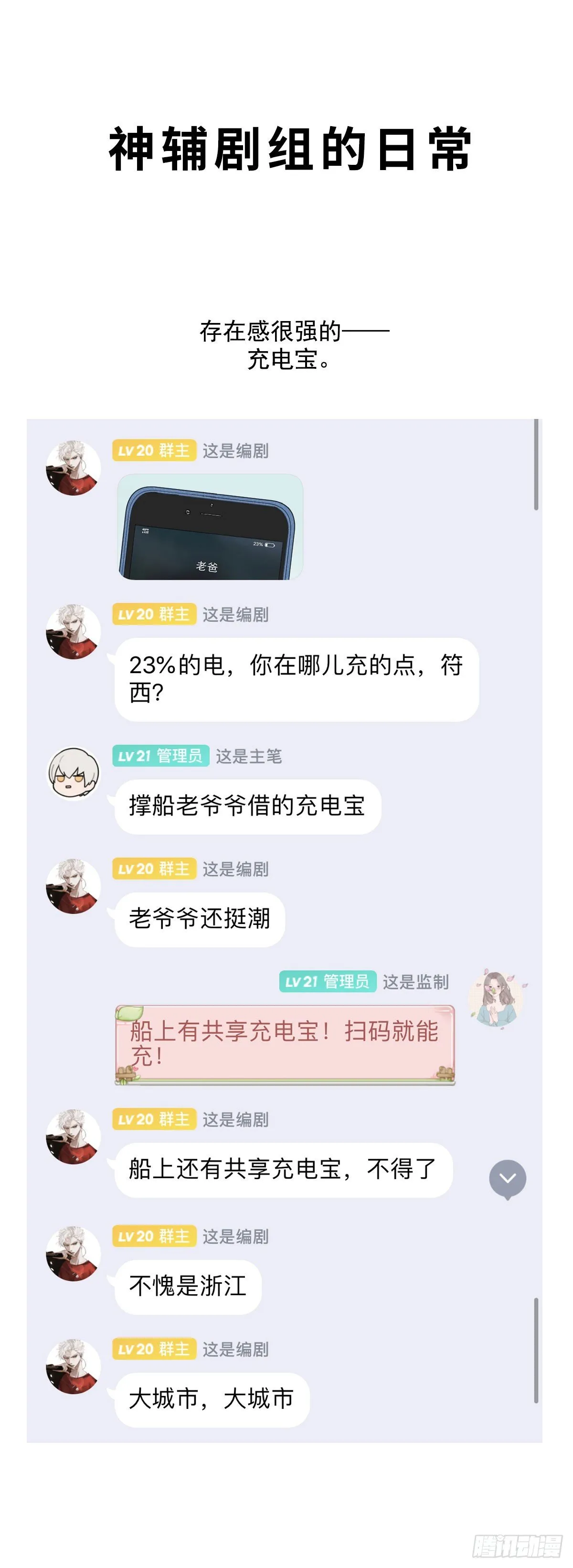 神辅善恶 第45页