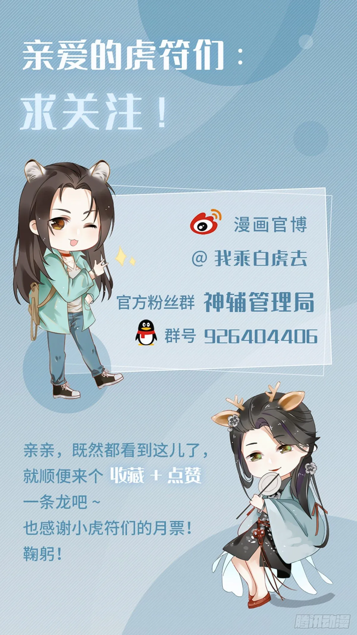 神辅善恶 第46页