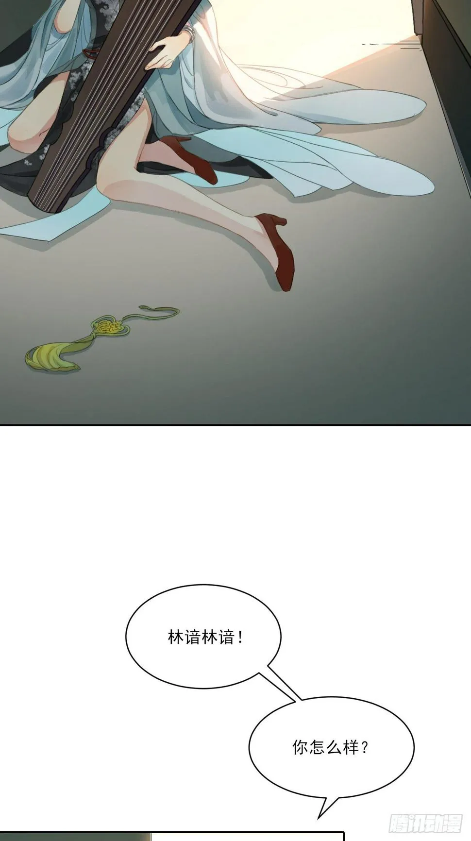 新的起航 第5页
