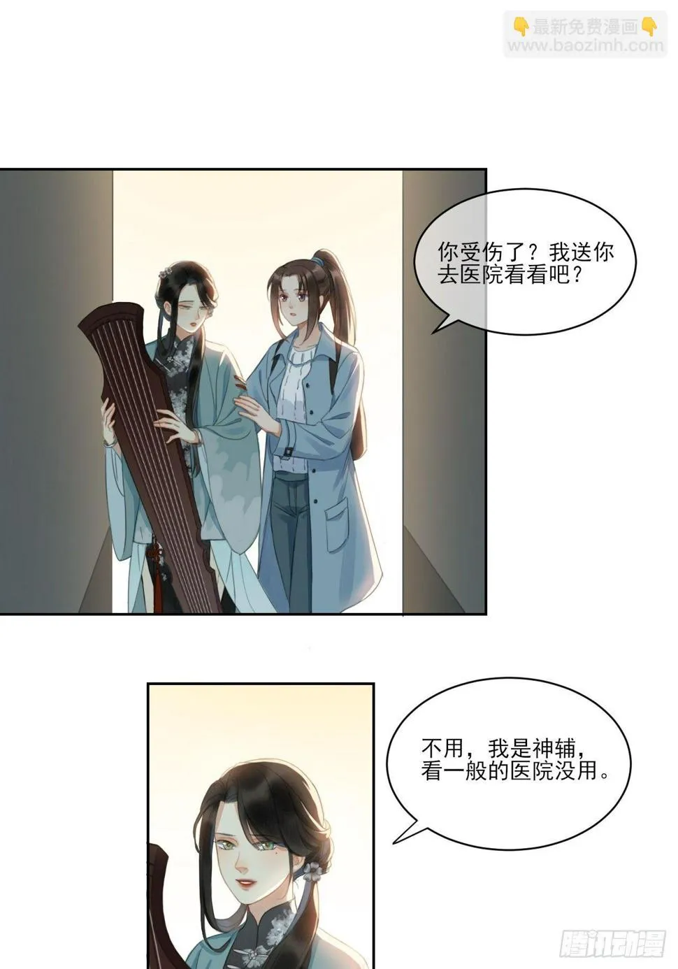 新的起航 第7页