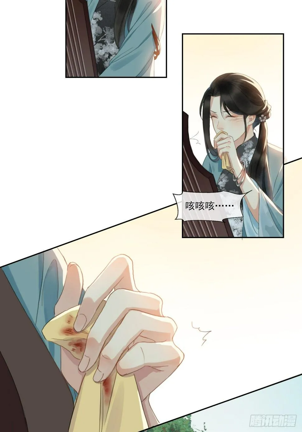 新的起航 第8页