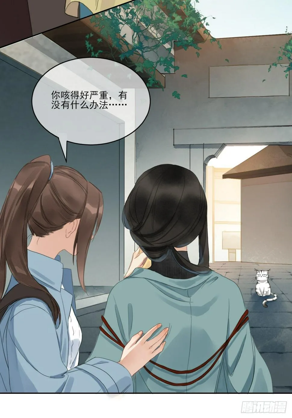 新的起航 第9页