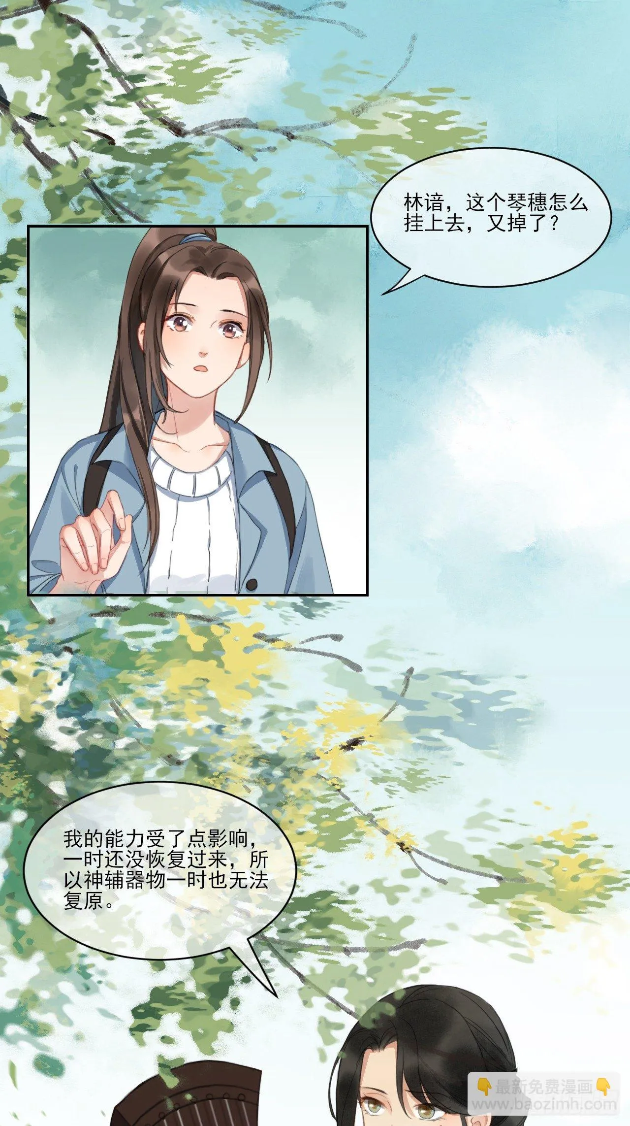 新的起航 第16页