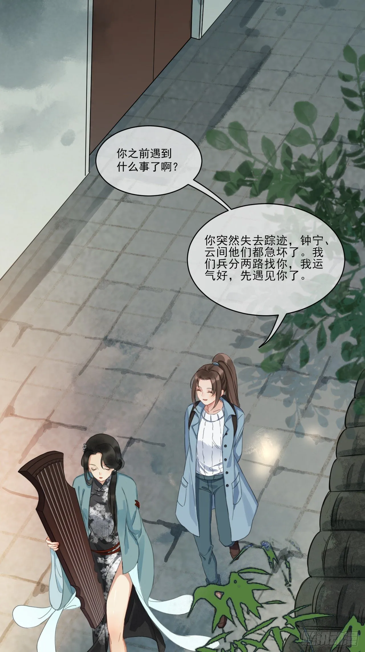 新的起航 第18页