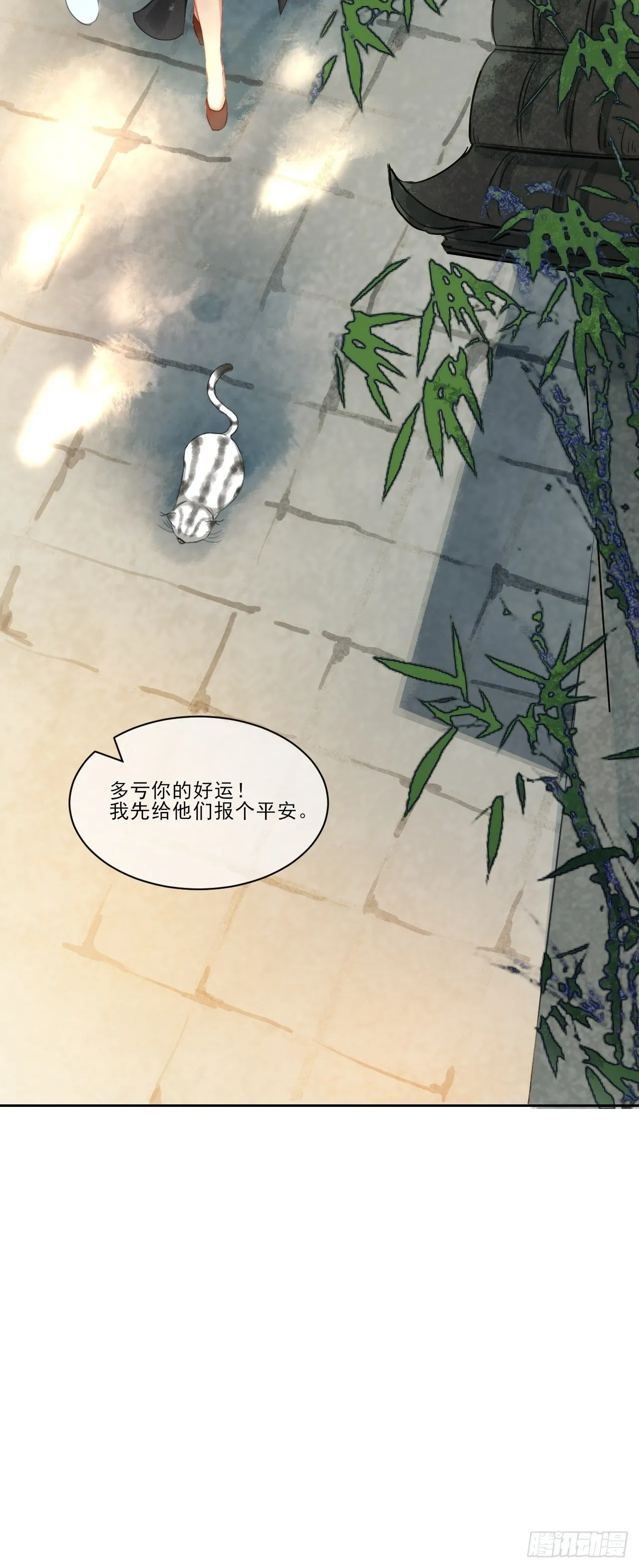 新的起航 第19页