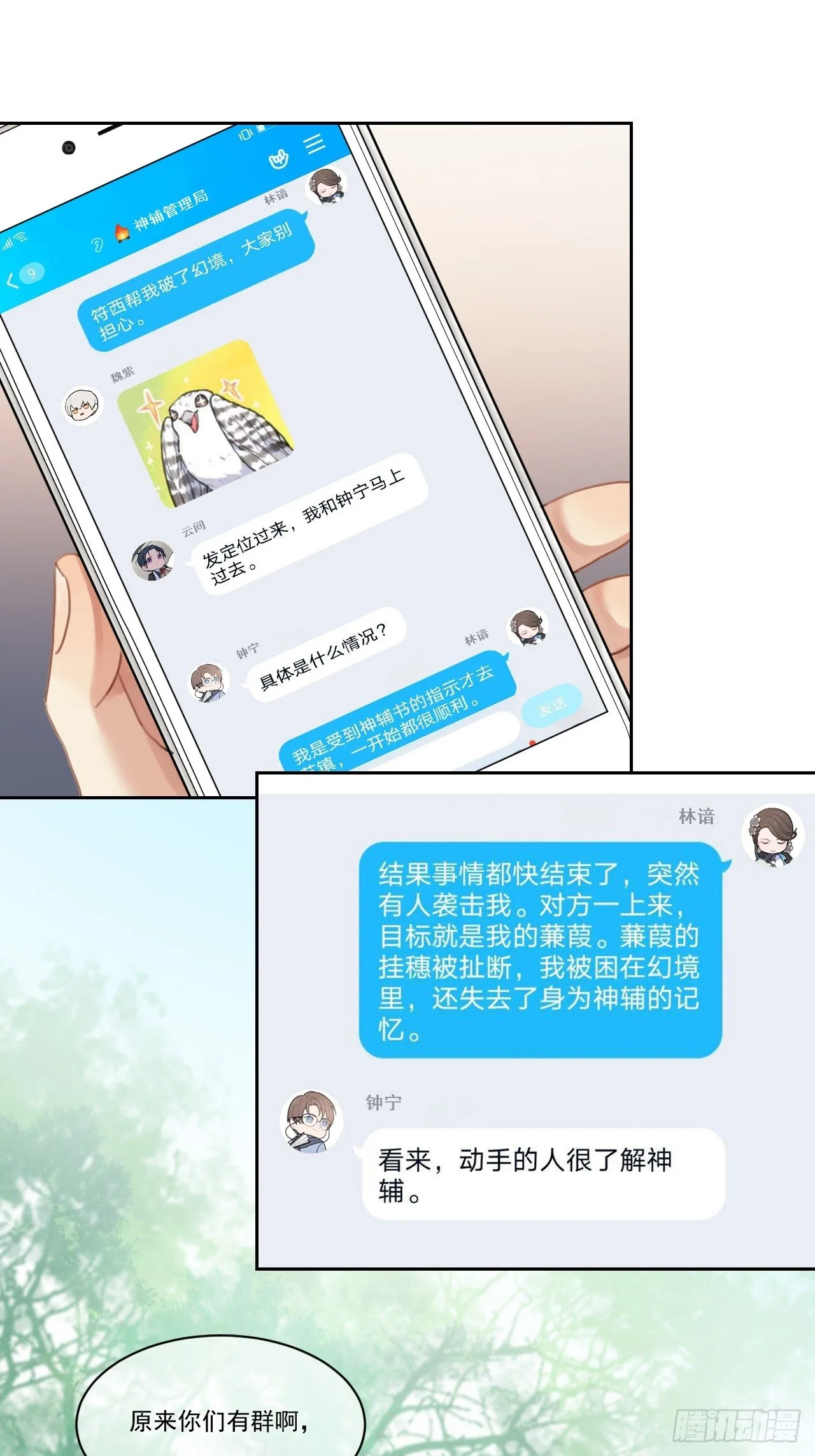 新的起航 第20页