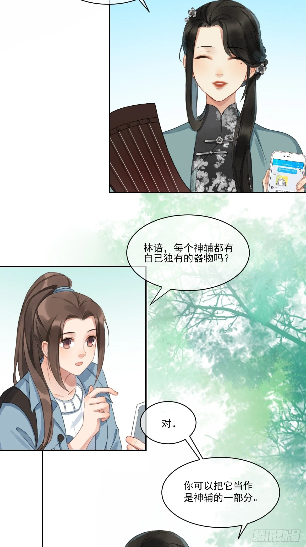 新的起航 第22页
