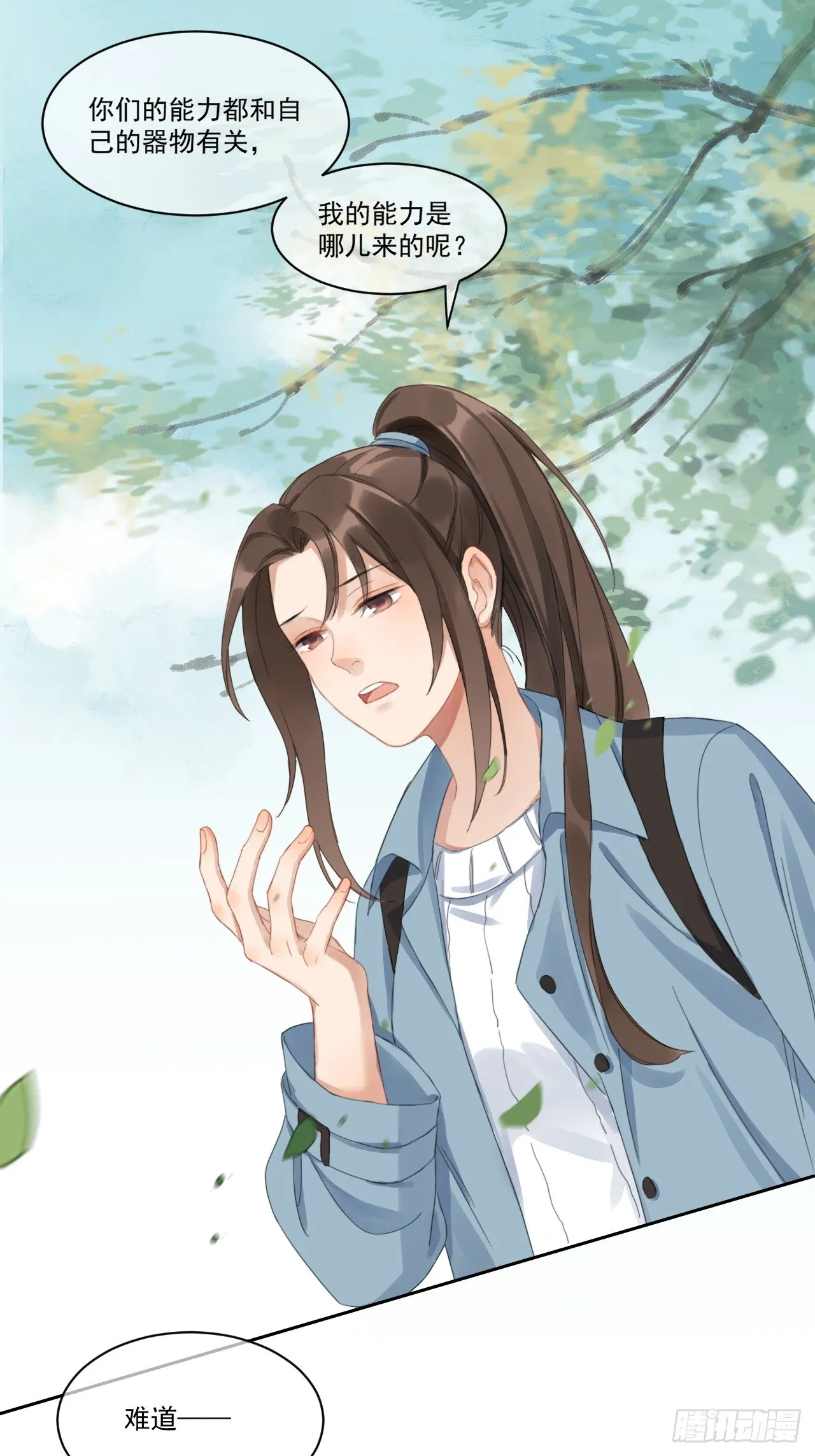 新的起航 第26页