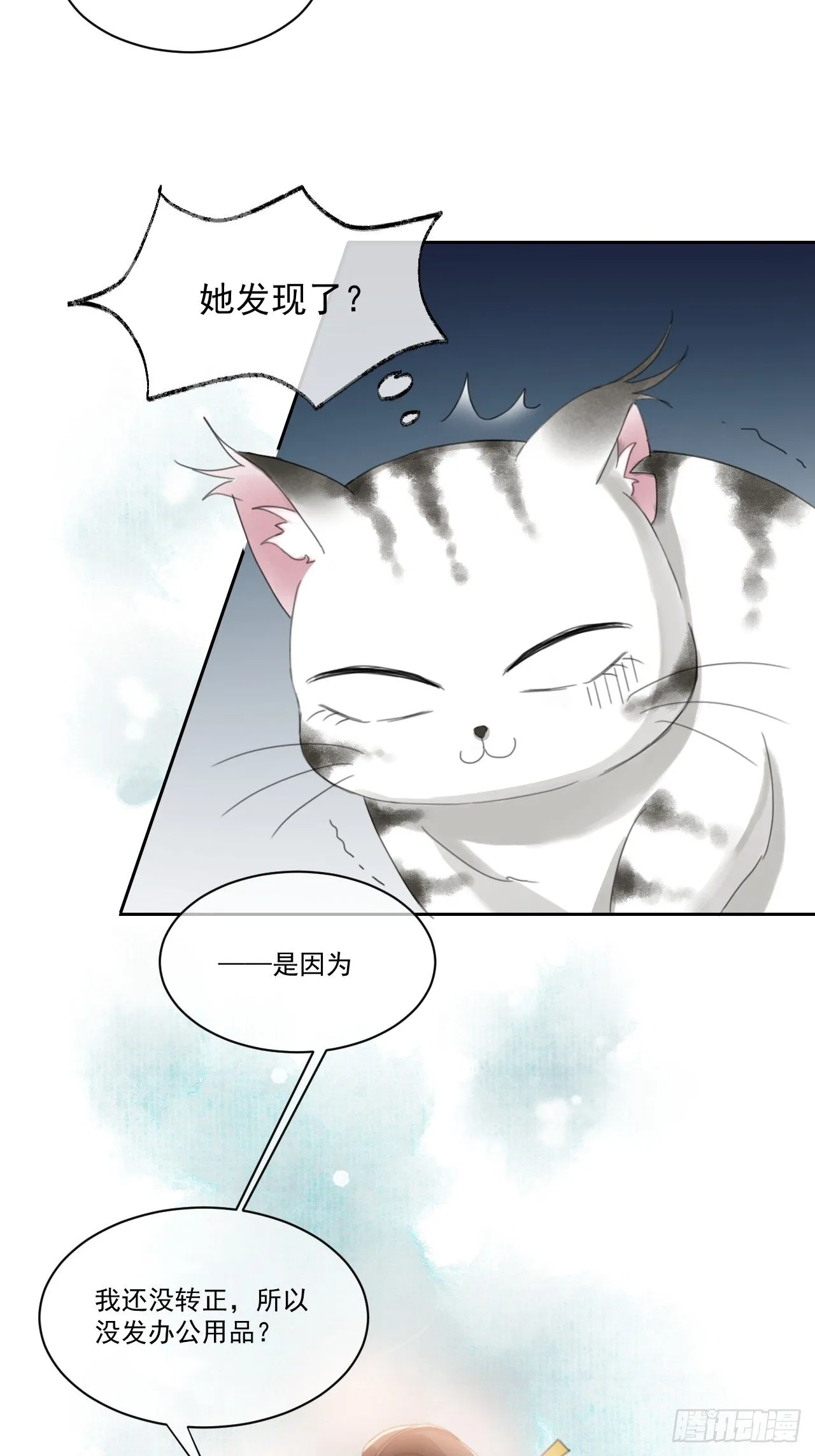 新的起航 第27页