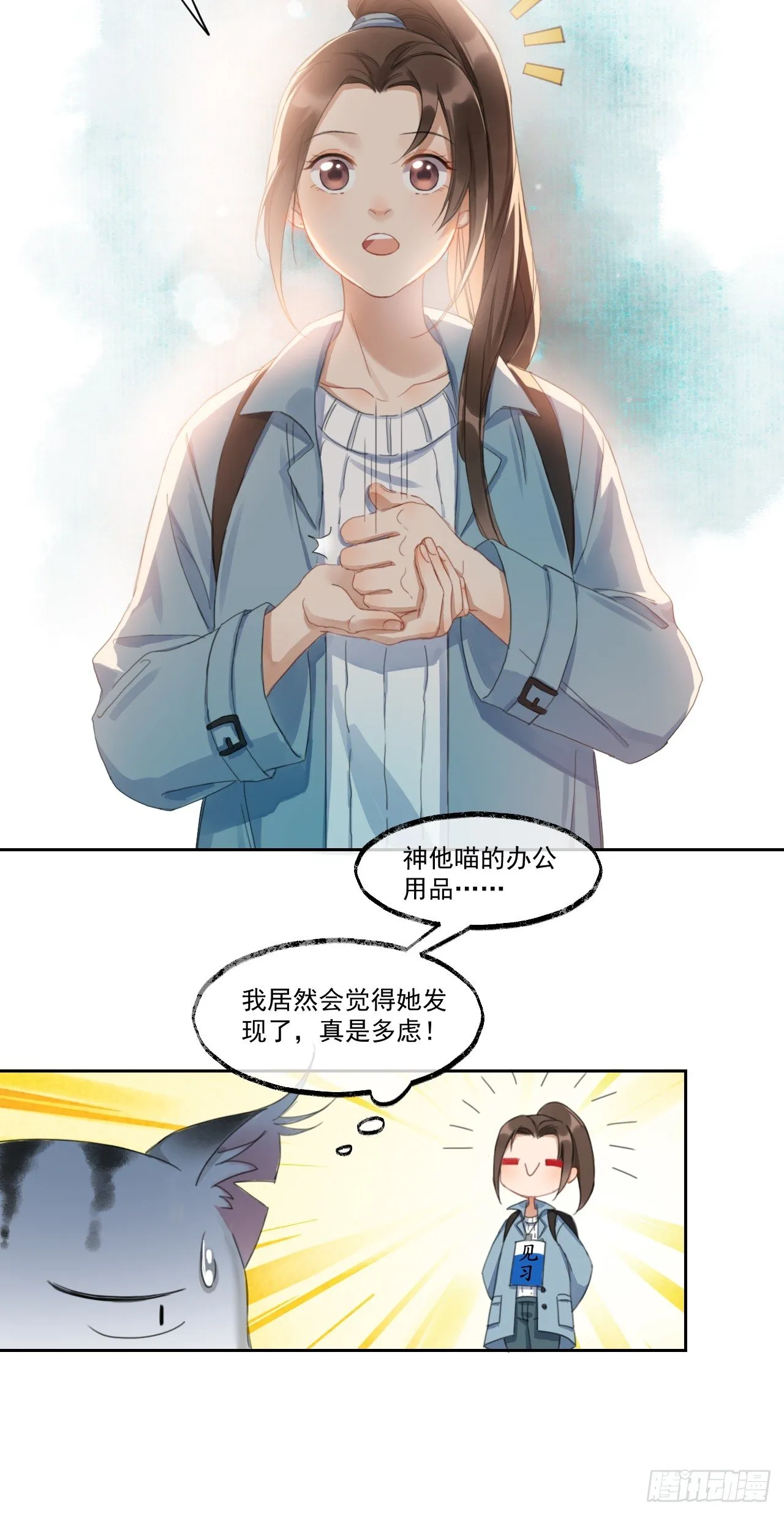 新的起航 第28页