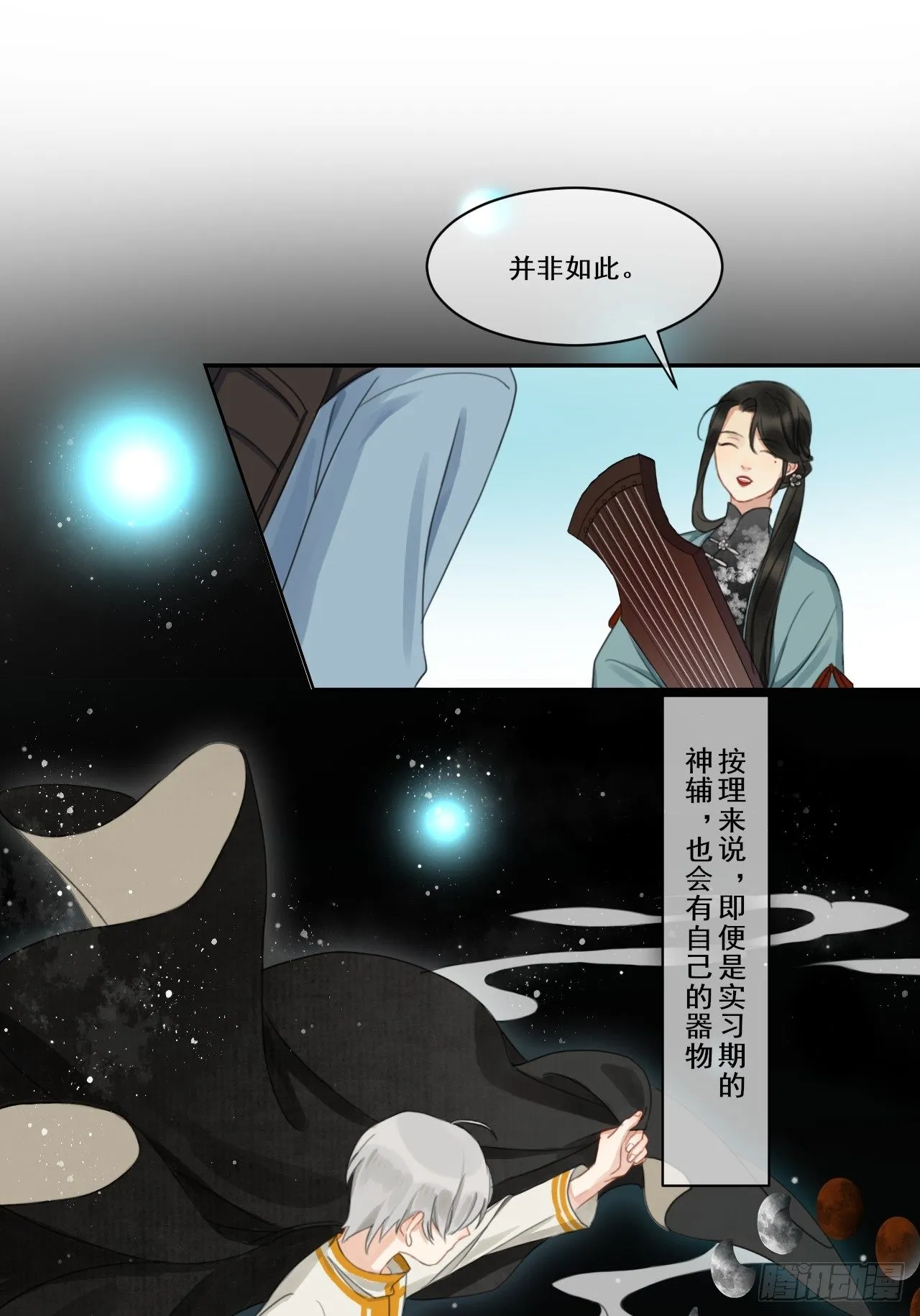 新的起航 第29页