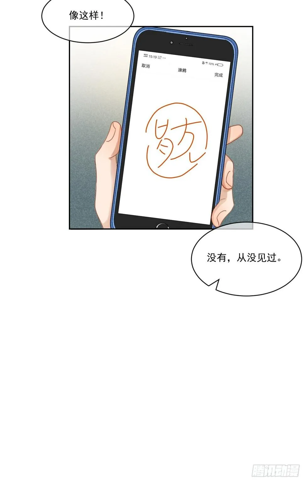 新的起航 第35页