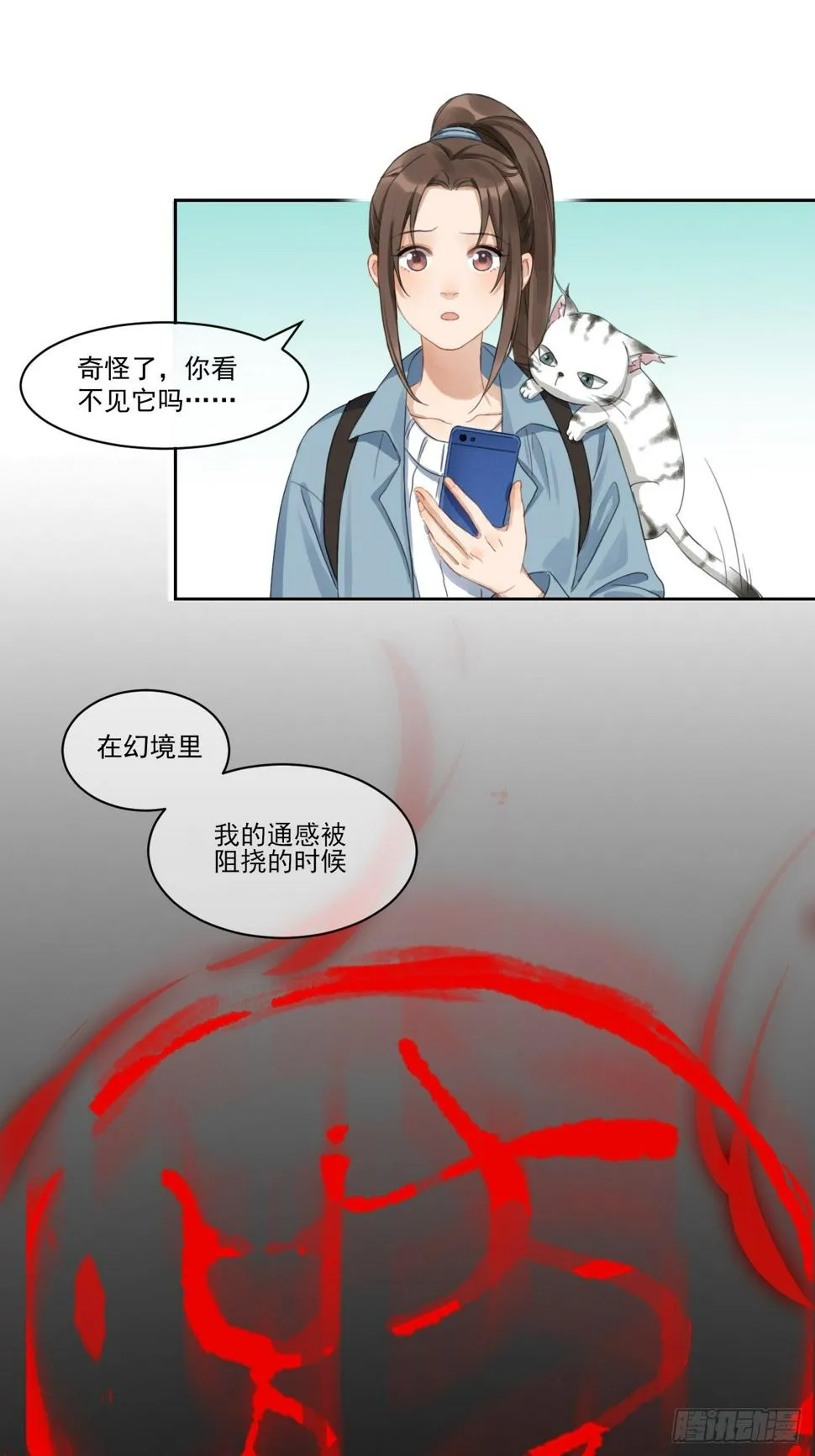 新的起航 第36页
