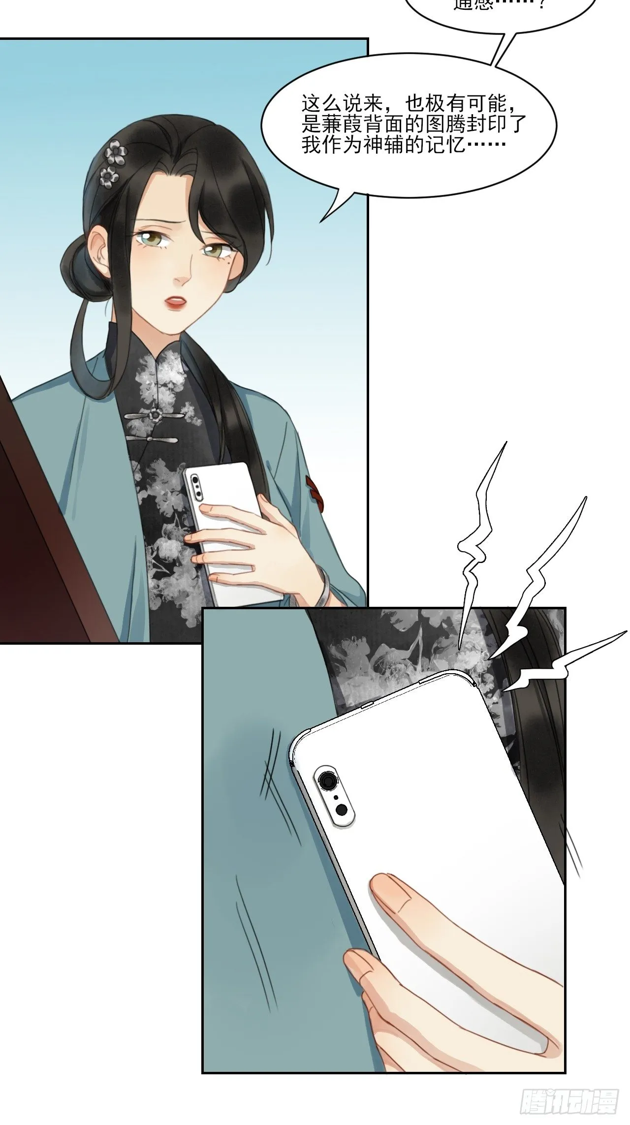 新的起航 第38页