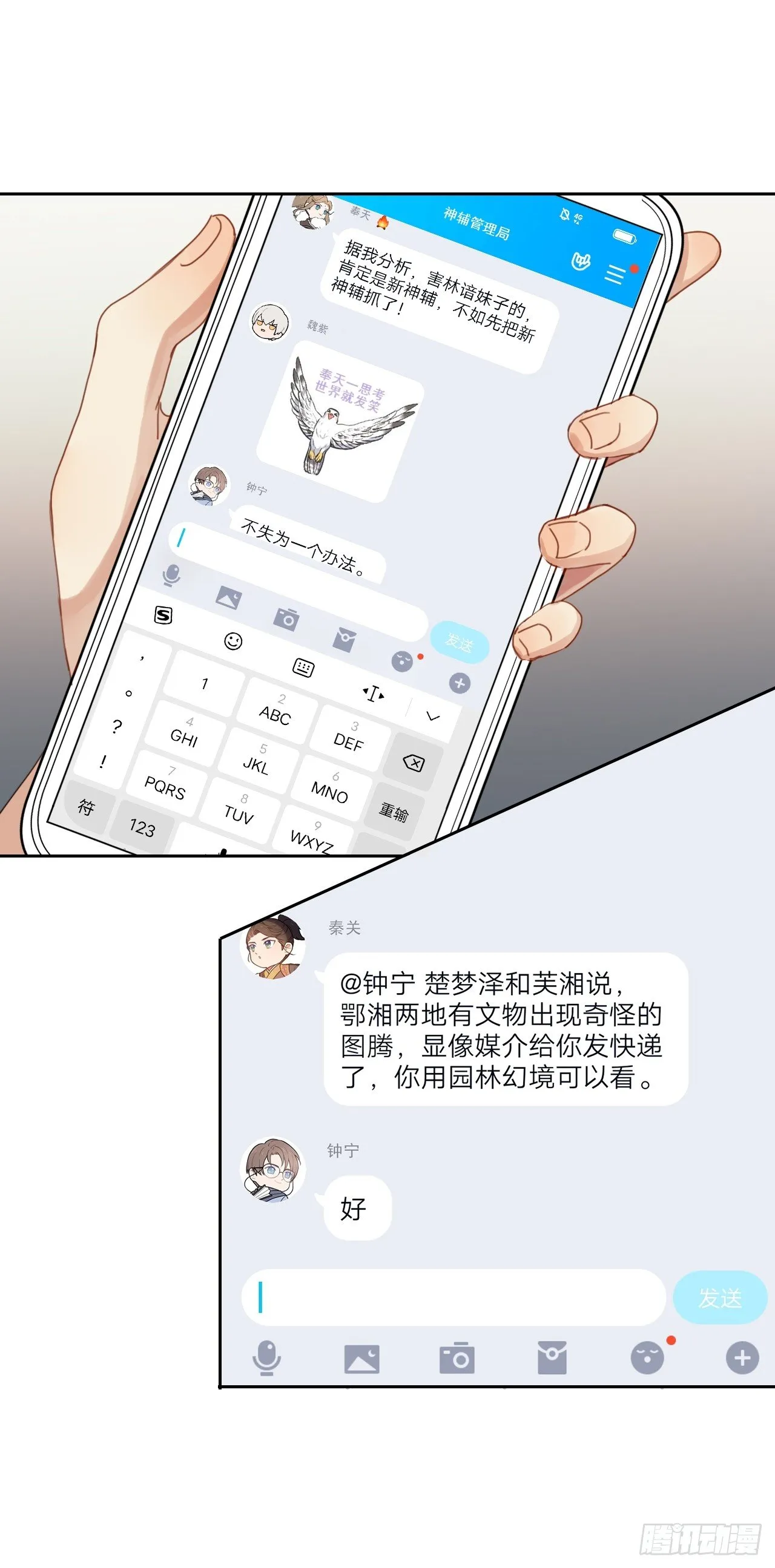 新的起航 第39页
