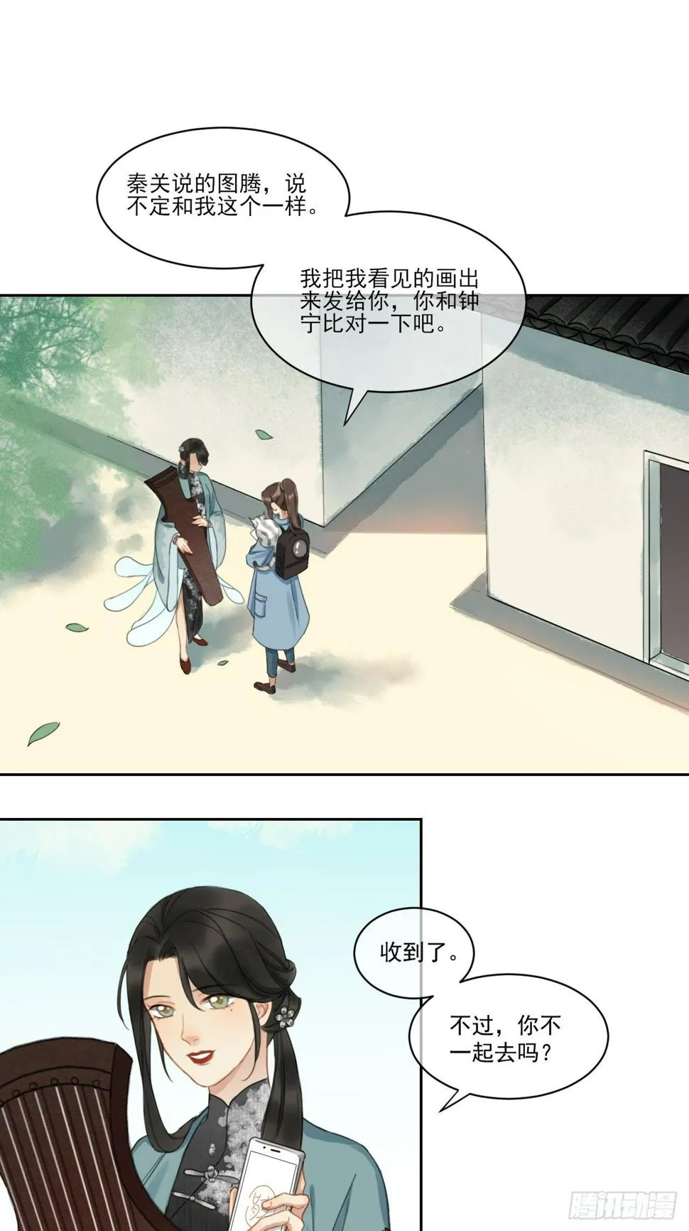 新的起航 第40页