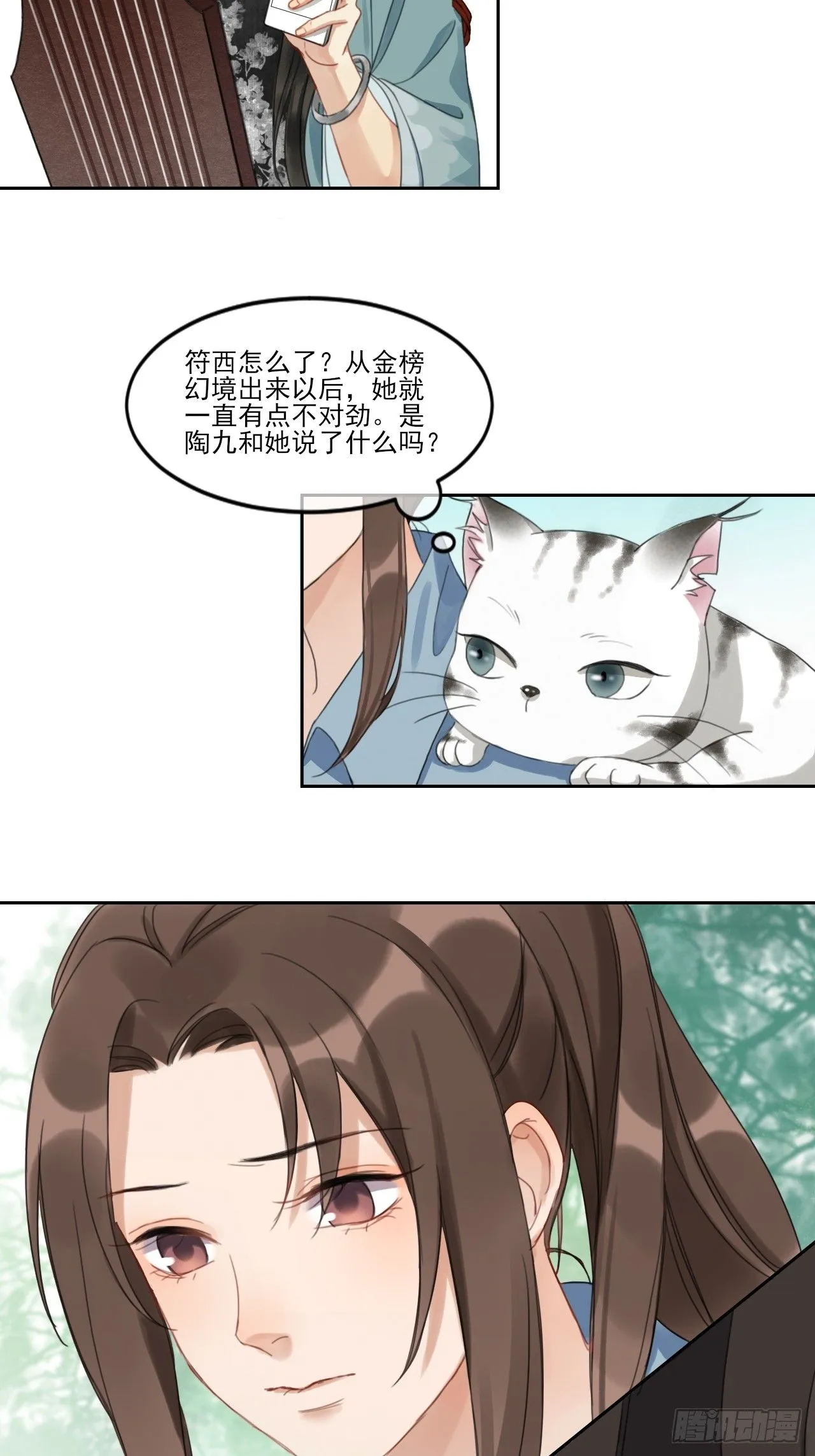 新的起航 第41页