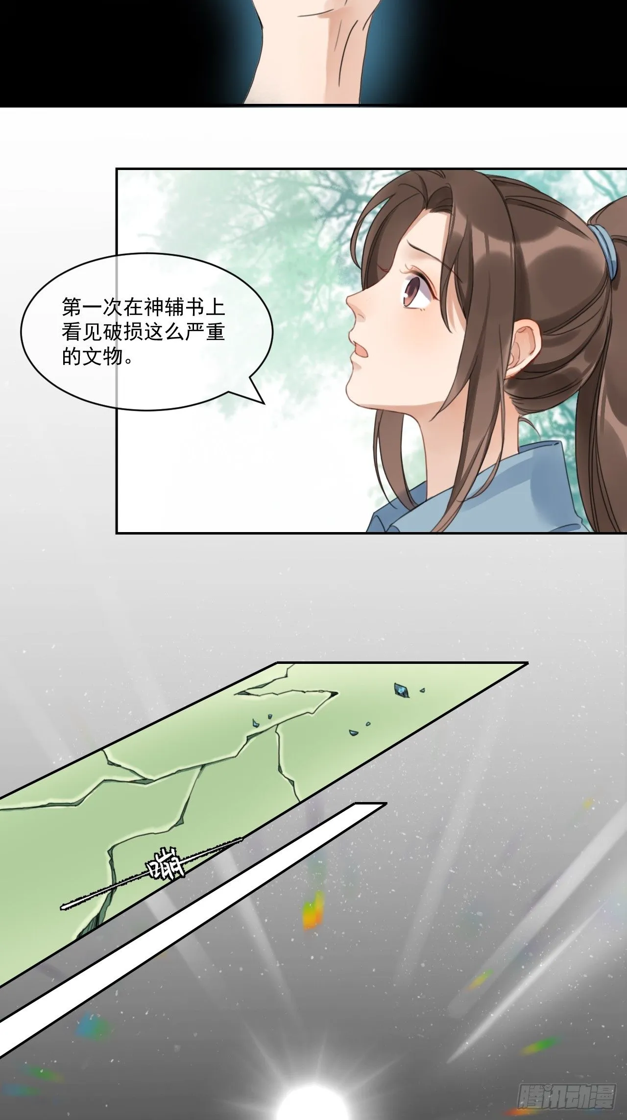 新的起航 第44页