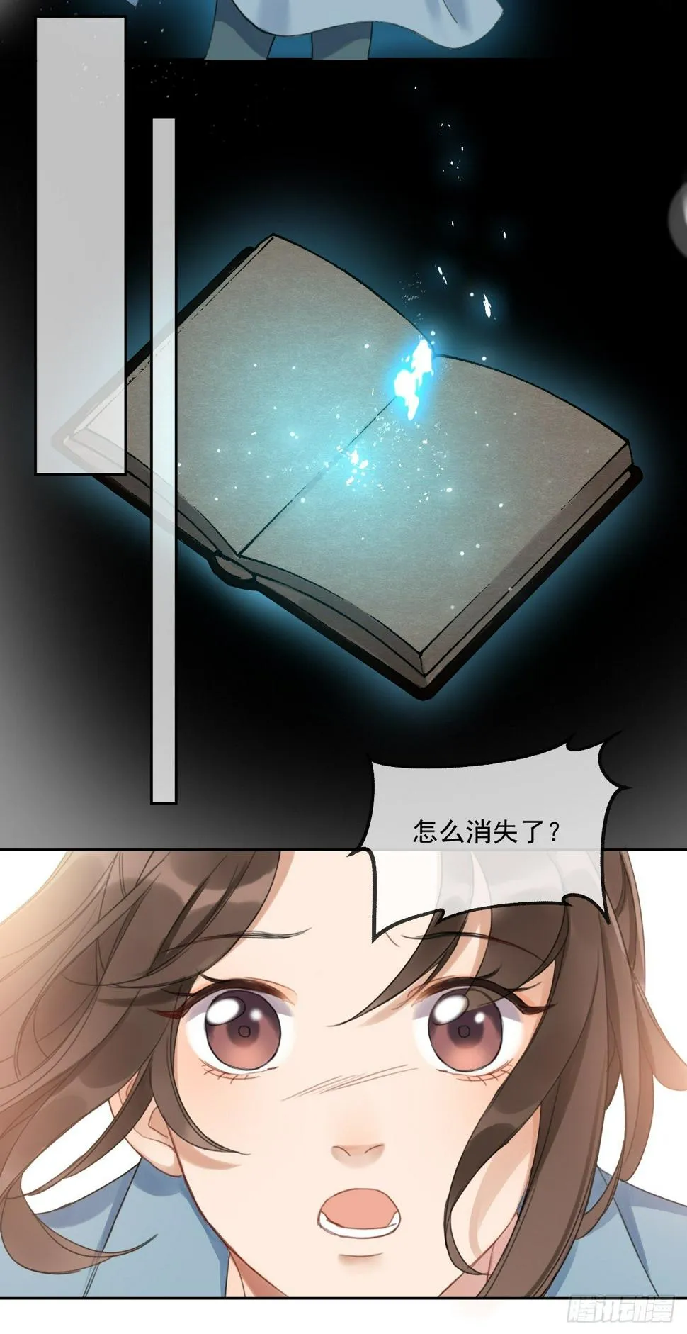 新的起航 第46页