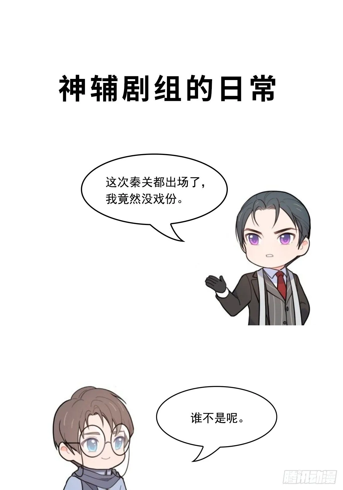 新的起航 第48页