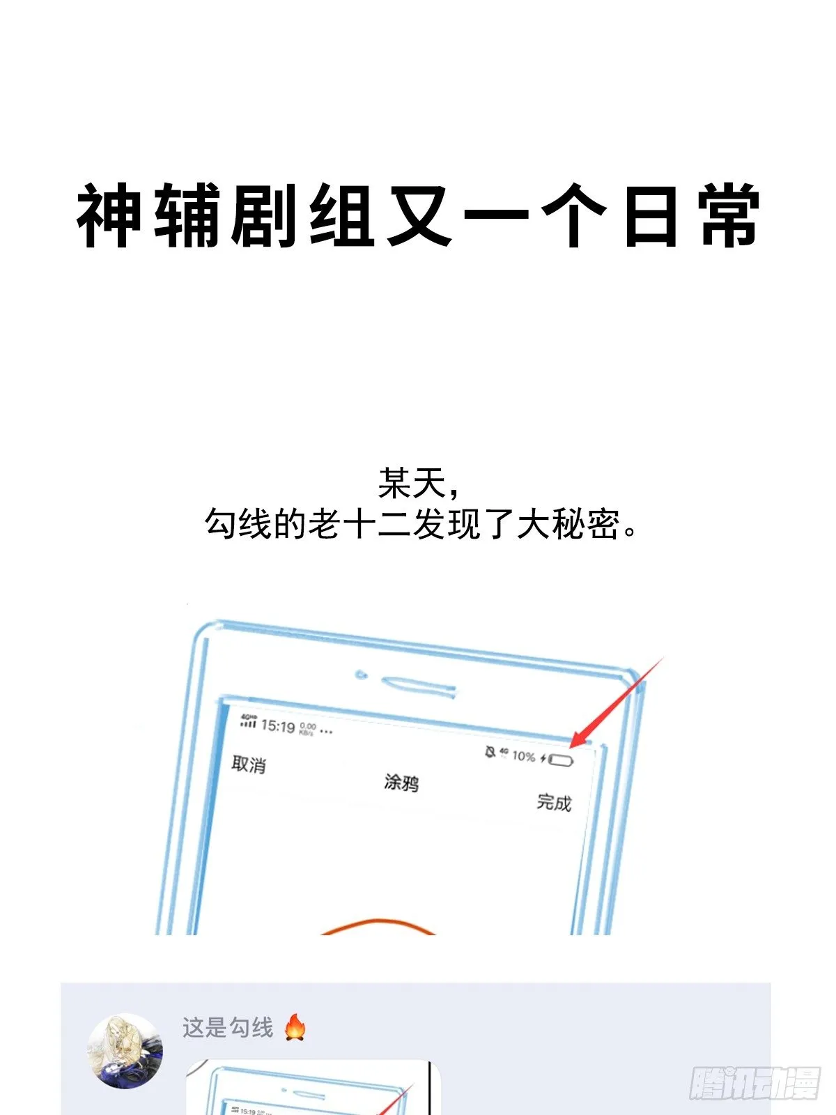 新的起航 第50页