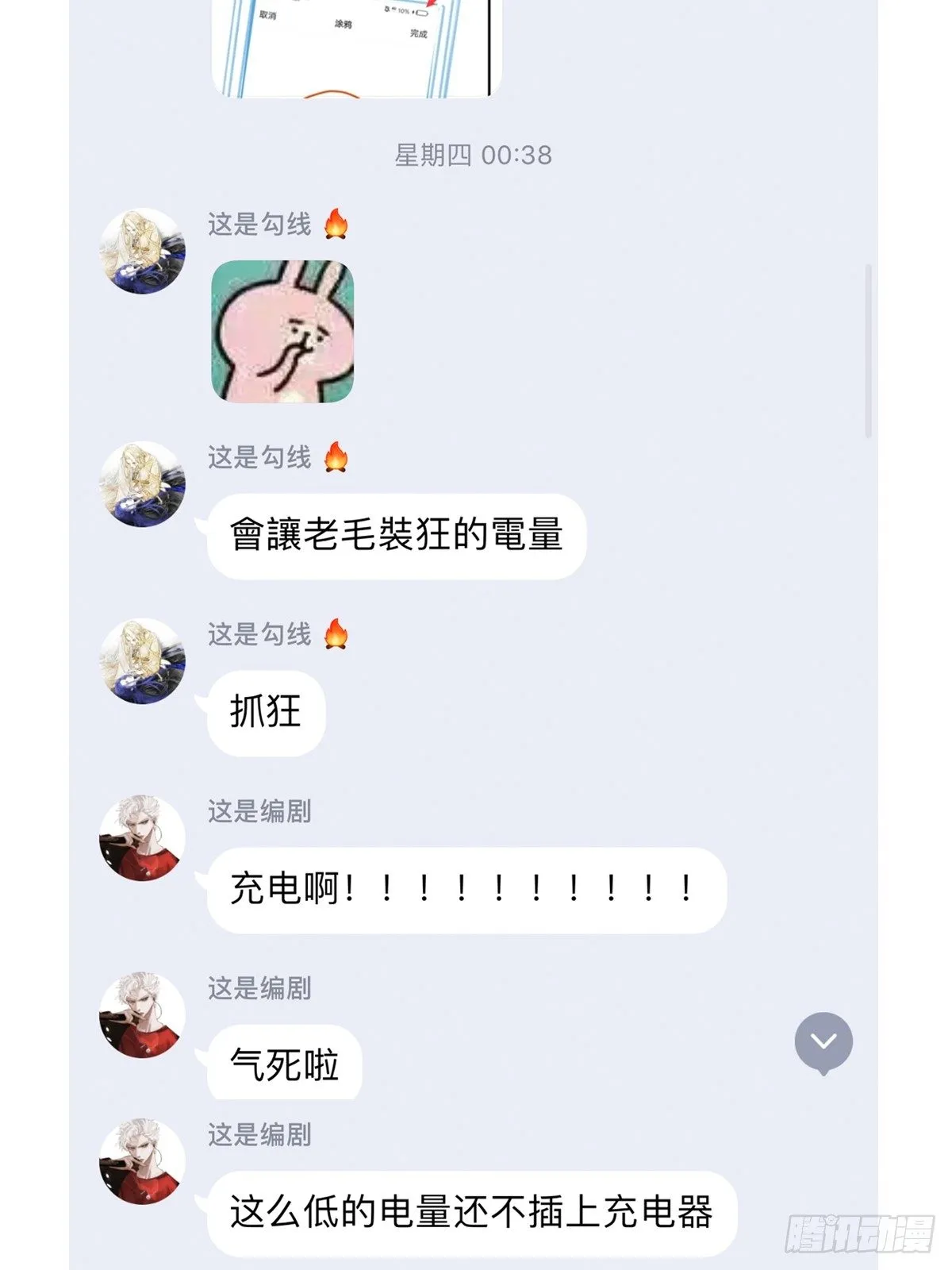 新的起航 第51页