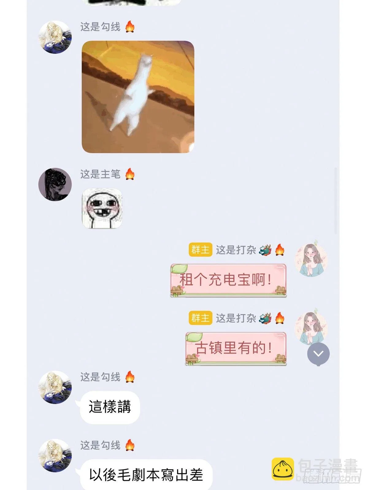 新的起航 第53页
