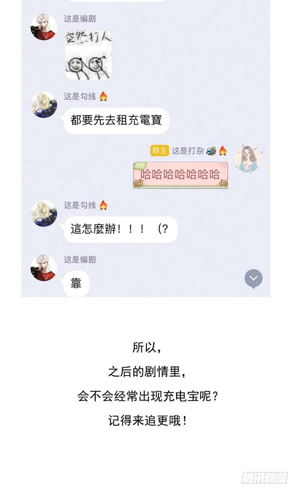 新的起航 第54页