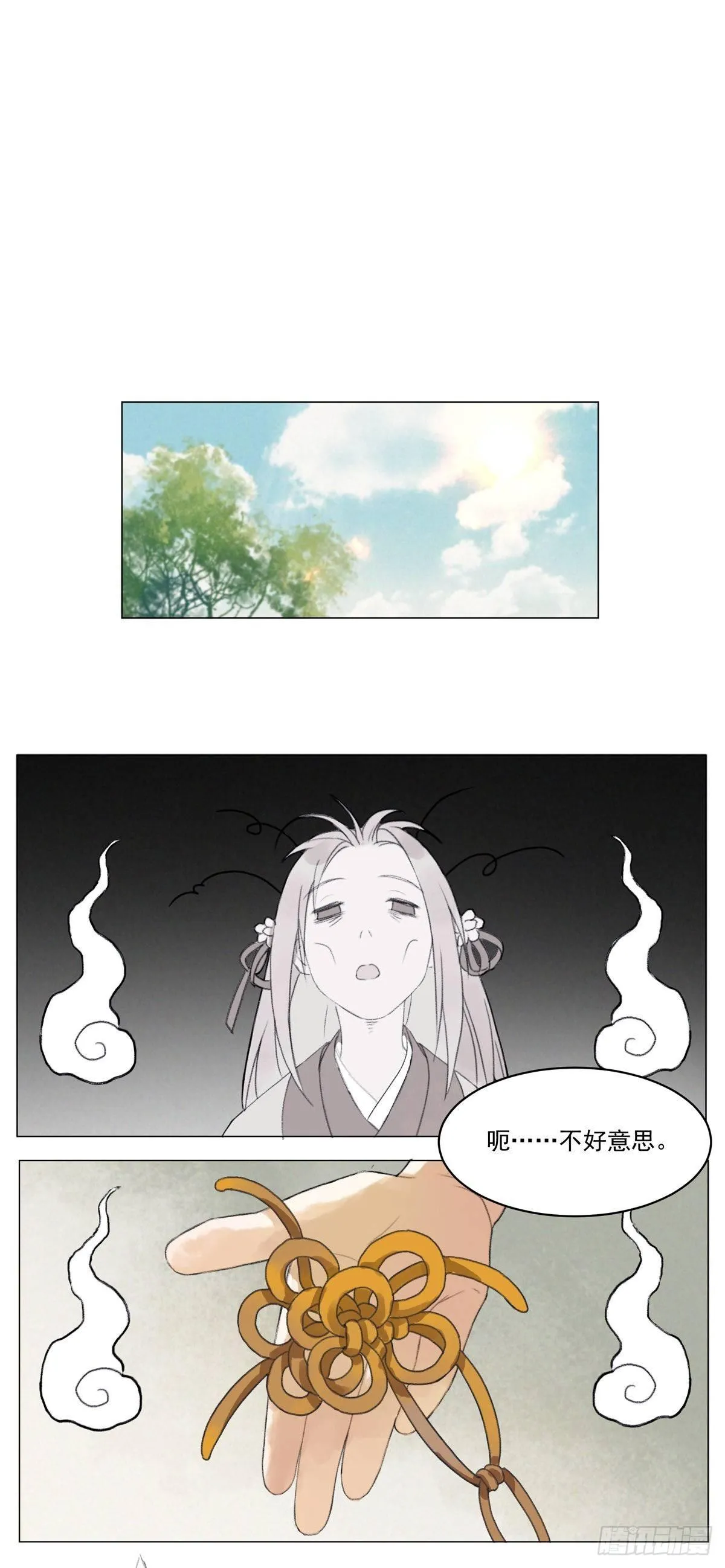 知音难觅 第14页
