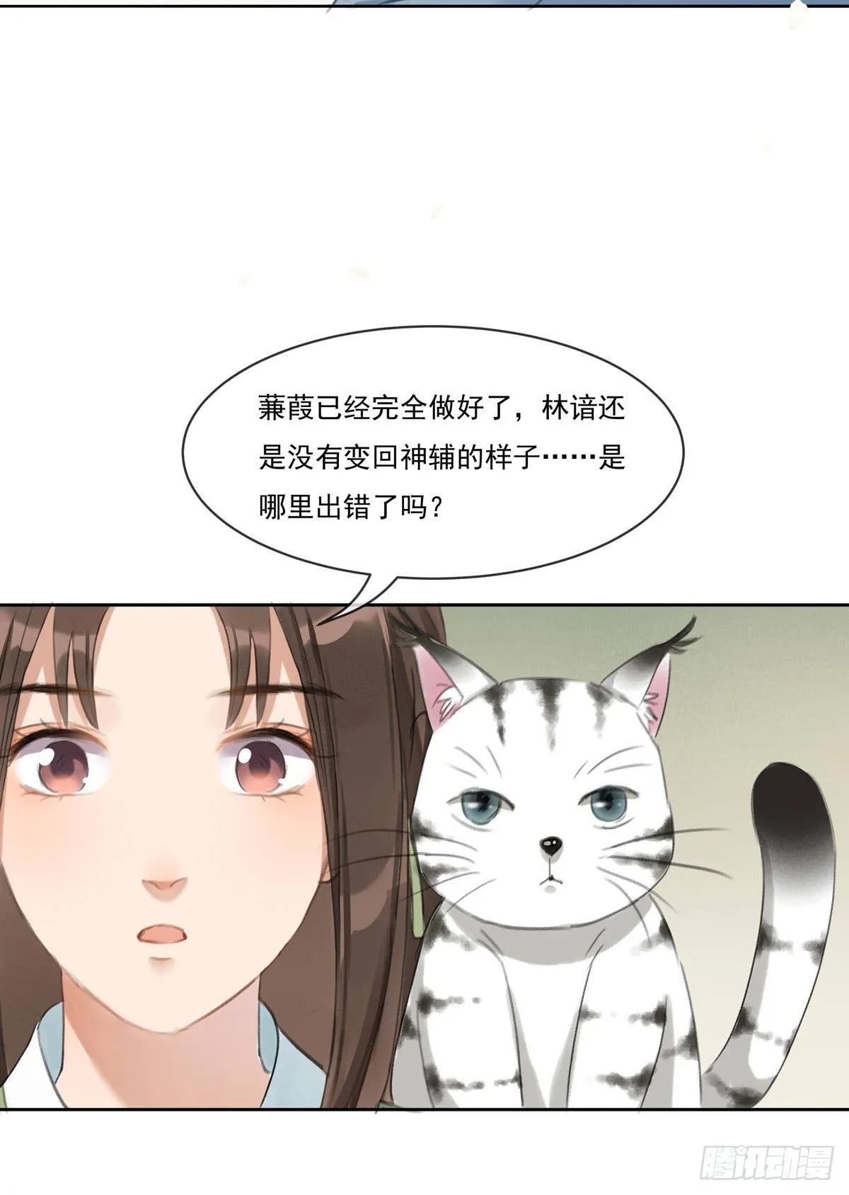 知音难觅 第23页