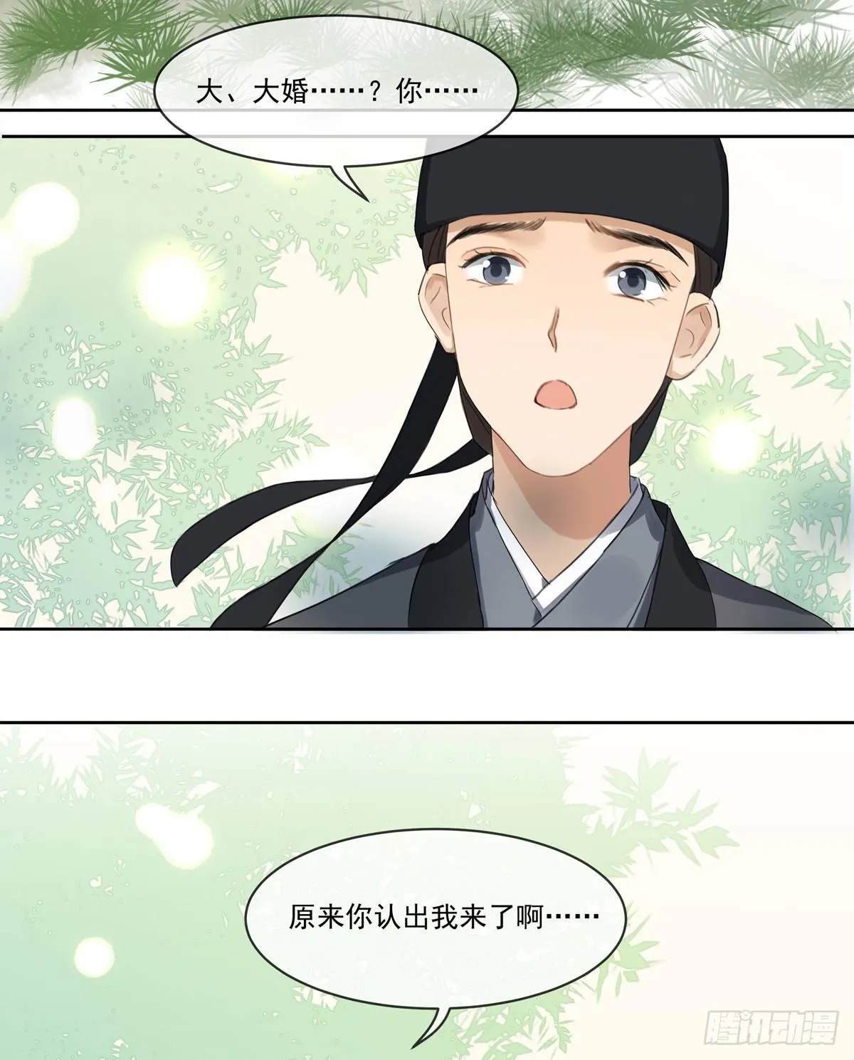 知音难觅 第27页