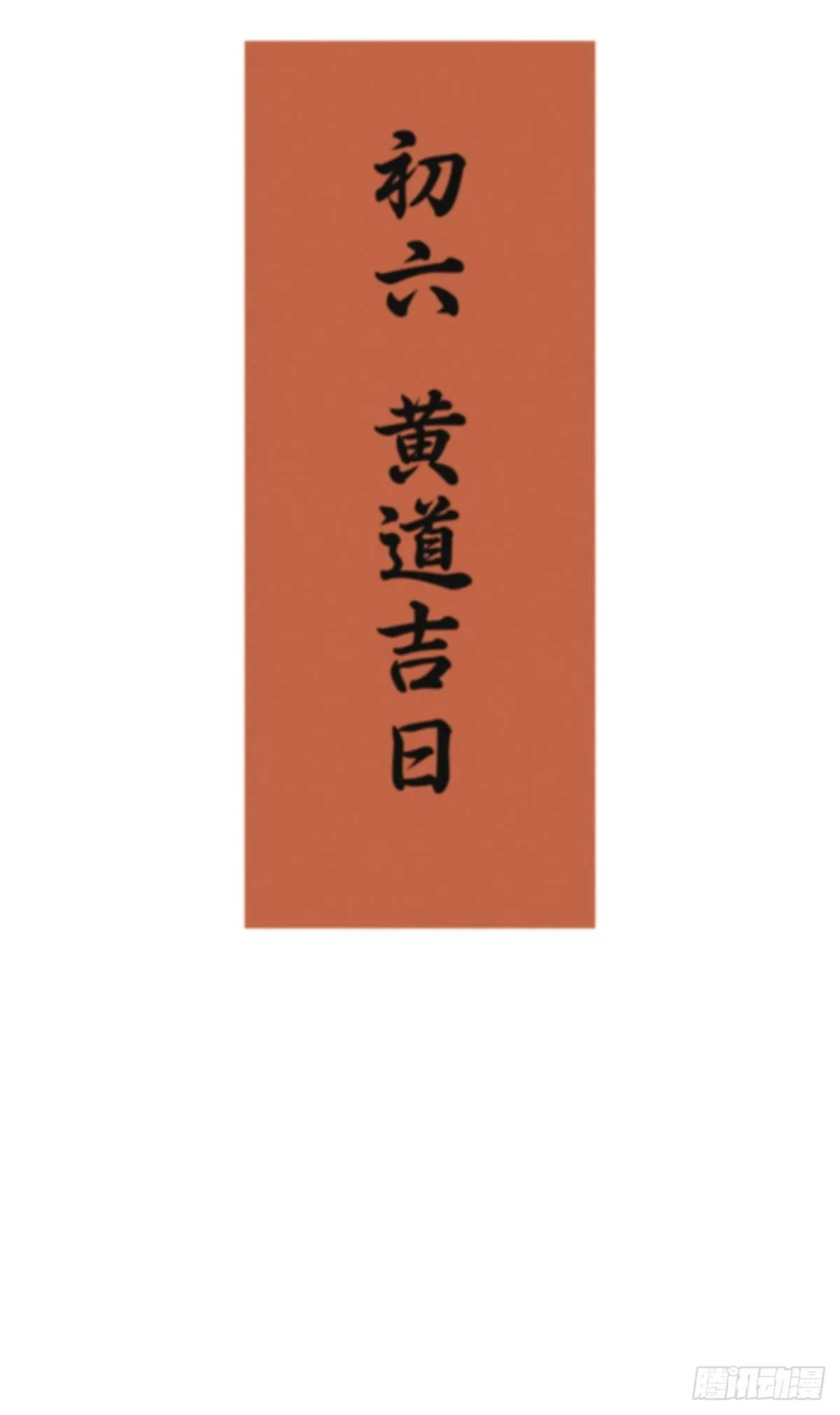 知音难觅 第30页
