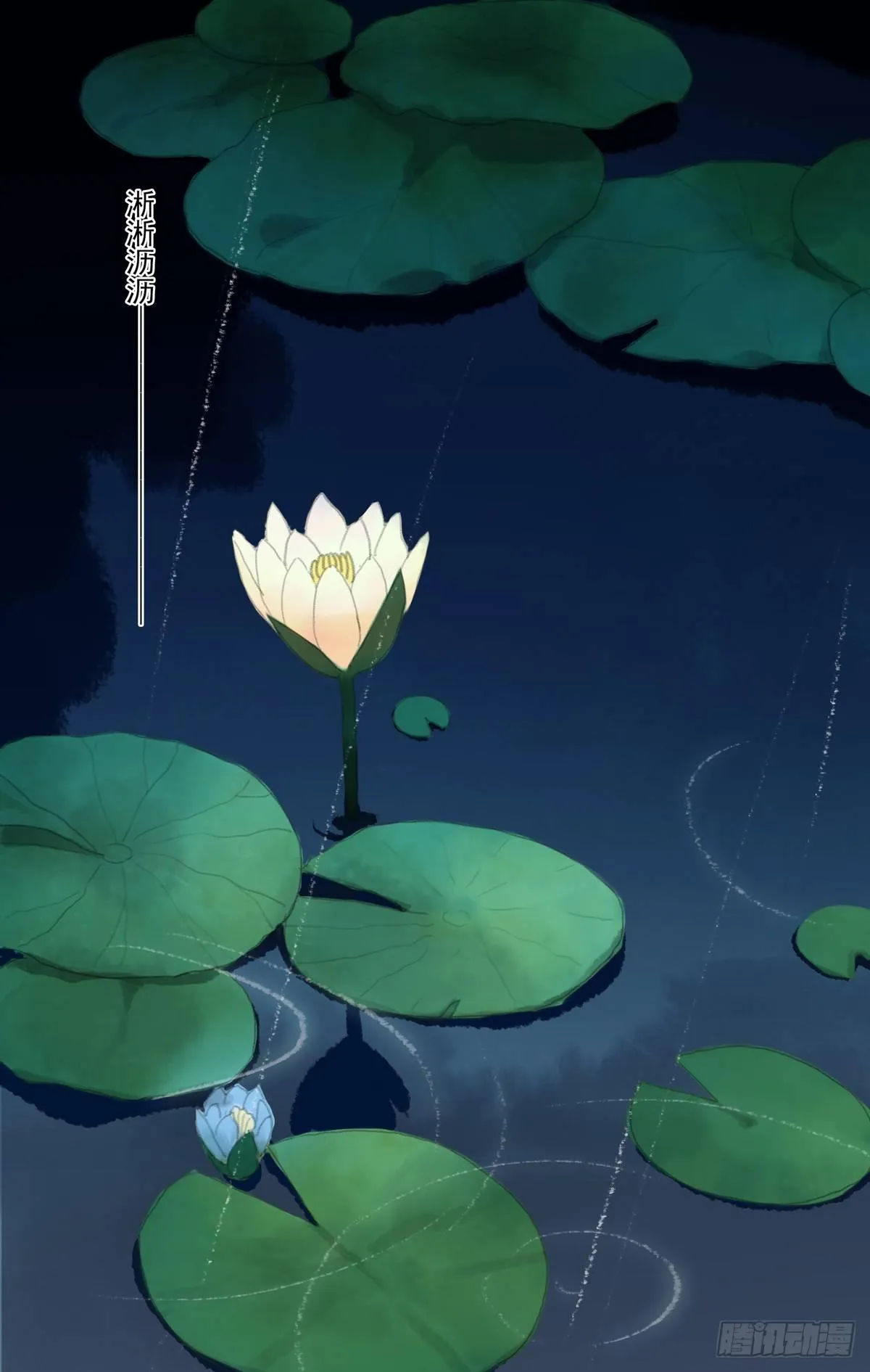 琴穗未成 第2页