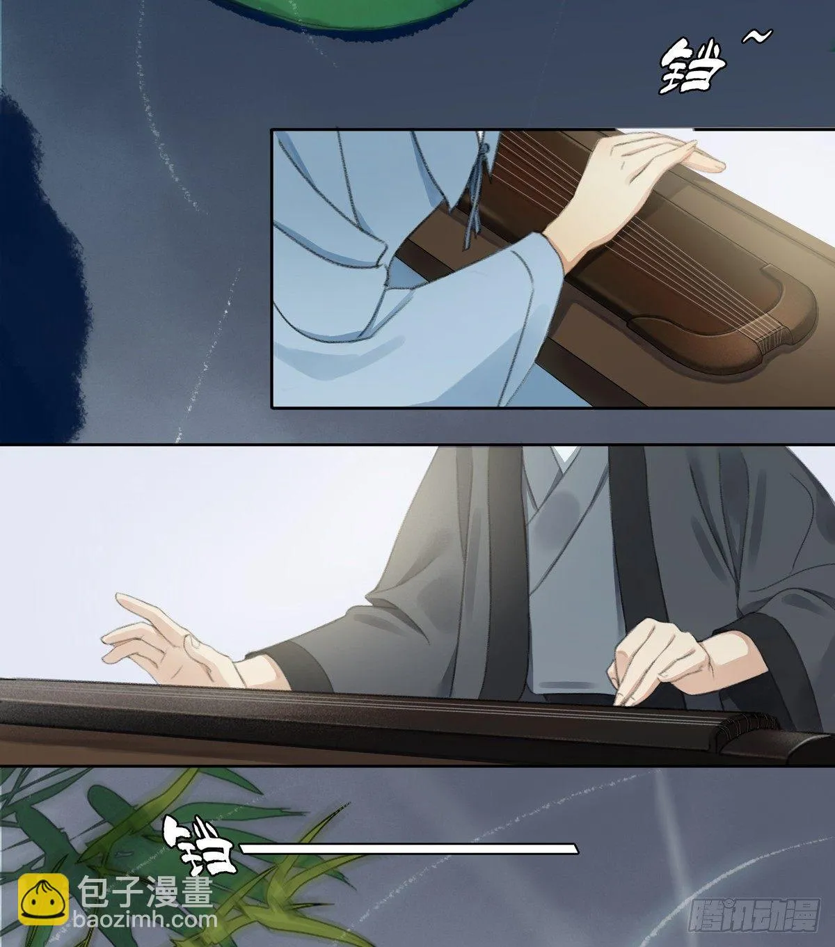 琴穗未成 第3页