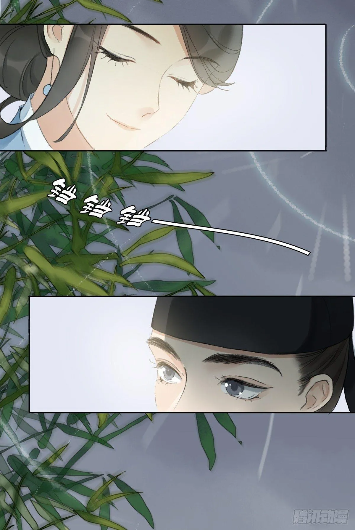 琴穗未成 第4页