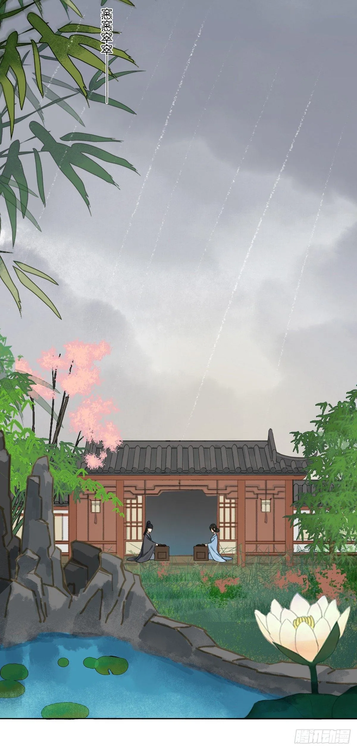 琴穗未成 第5页