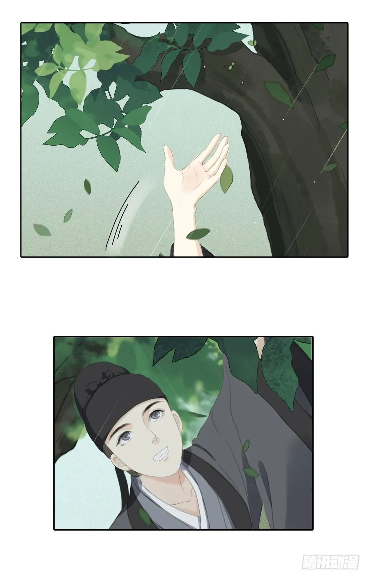 琴穗未成 第14页